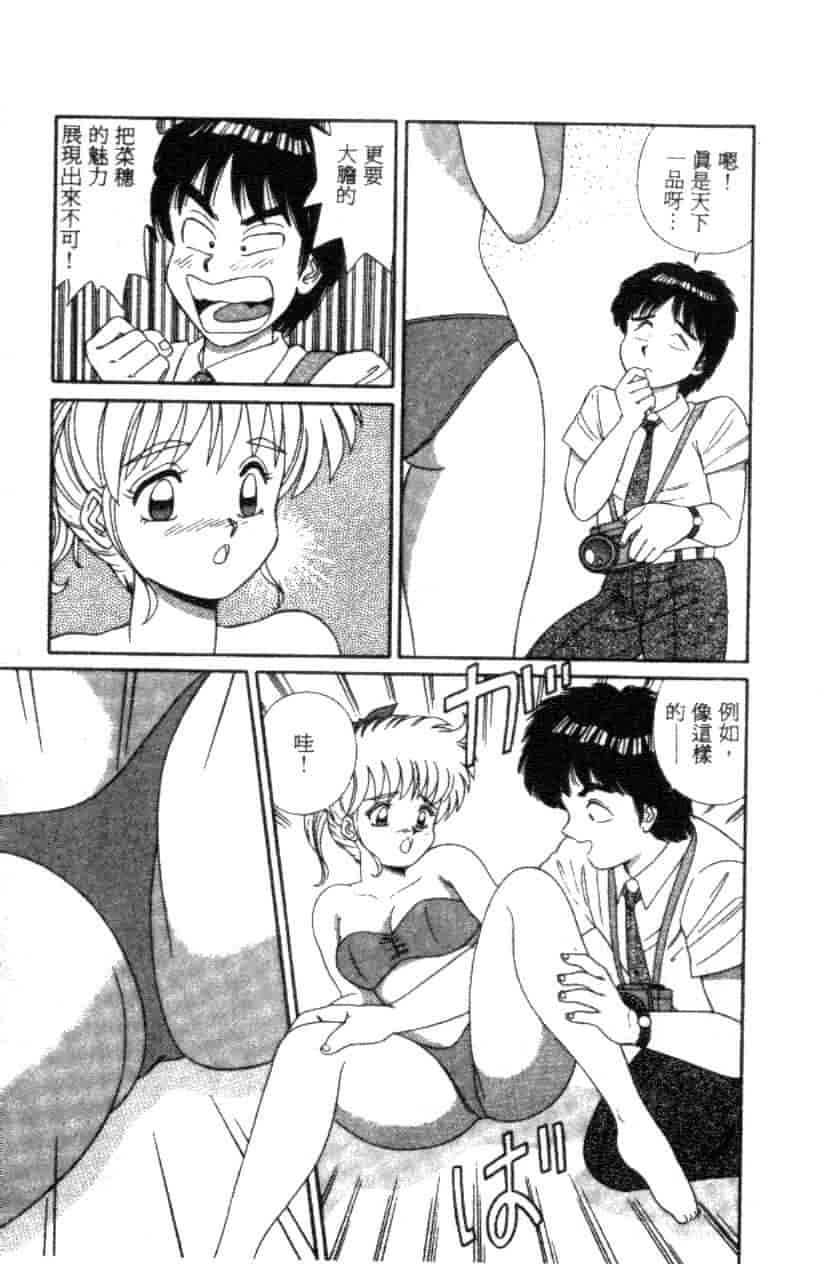 汉化版-[フルハウス] 菜穂のアブない年ごろ_第3集