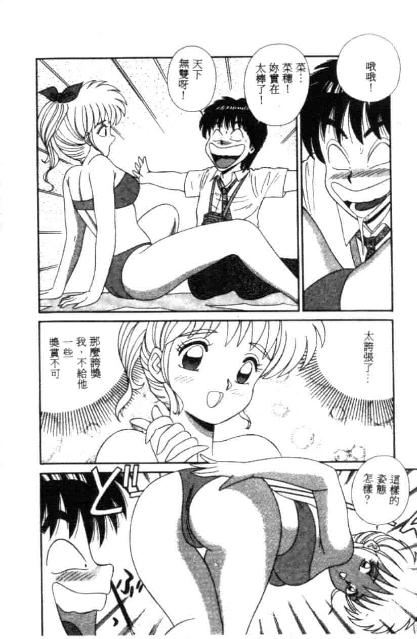 汉化版-[フルハウス] 菜穂のアブない年ごろ_第3集
