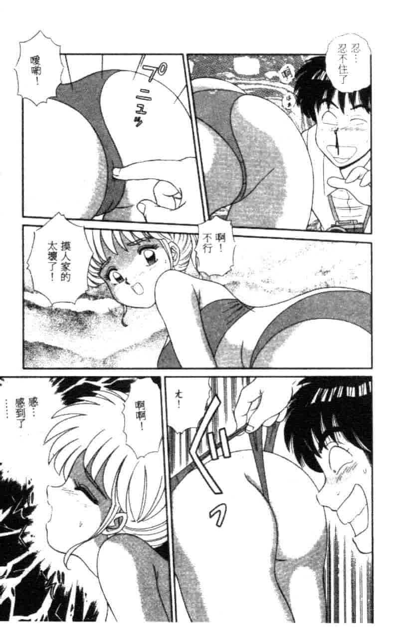 汉化版-[フルハウス] 菜穂のアブない年ごろ_第3集