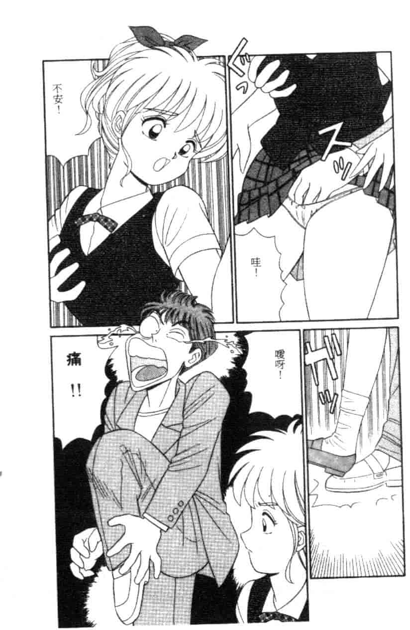 汉化版-[フルハウス] 菜穂のアブない年ごろ_第3集