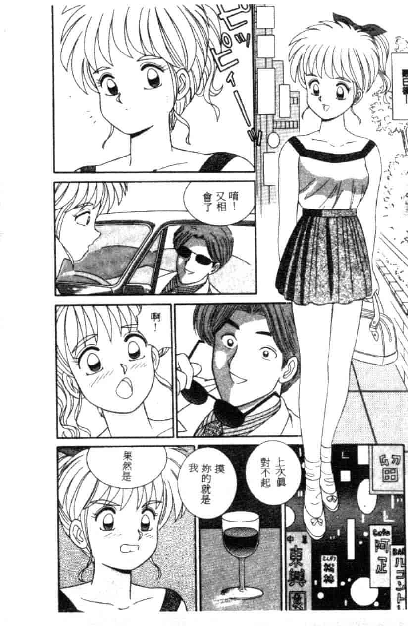 汉化版-[フルハウス] 菜穂のアブない年ごろ_第4集