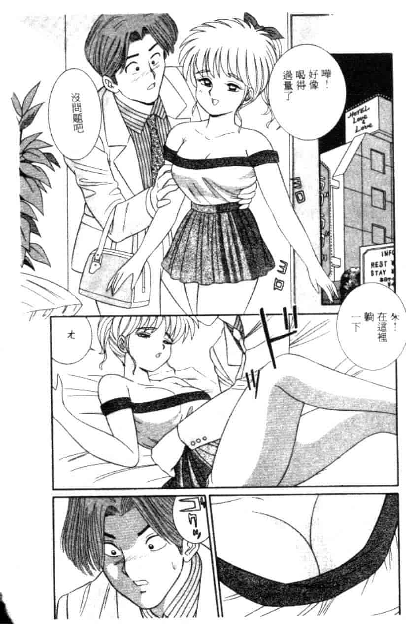 汉化版-[フルハウス] 菜穂のアブない年ごろ_第4集