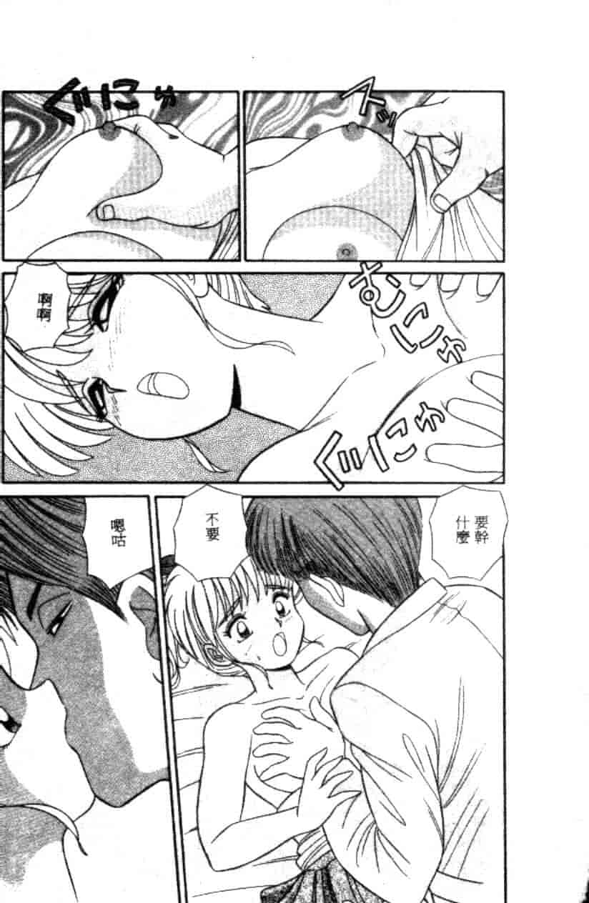 汉化版-[フルハウス] 菜穂のアブない年ごろ_第4集