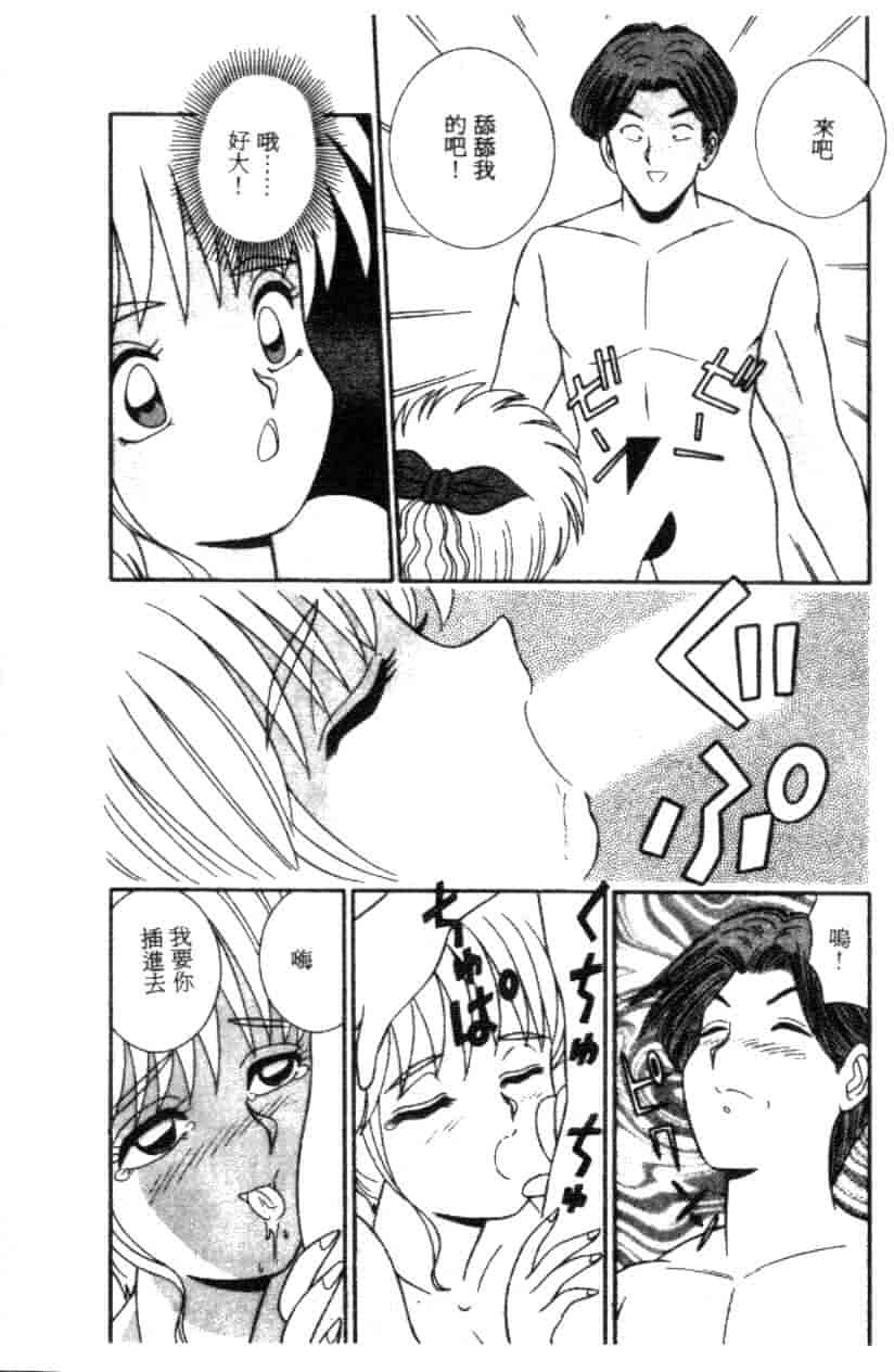 汉化版-[フルハウス] 菜穂のアブない年ごろ_第4集