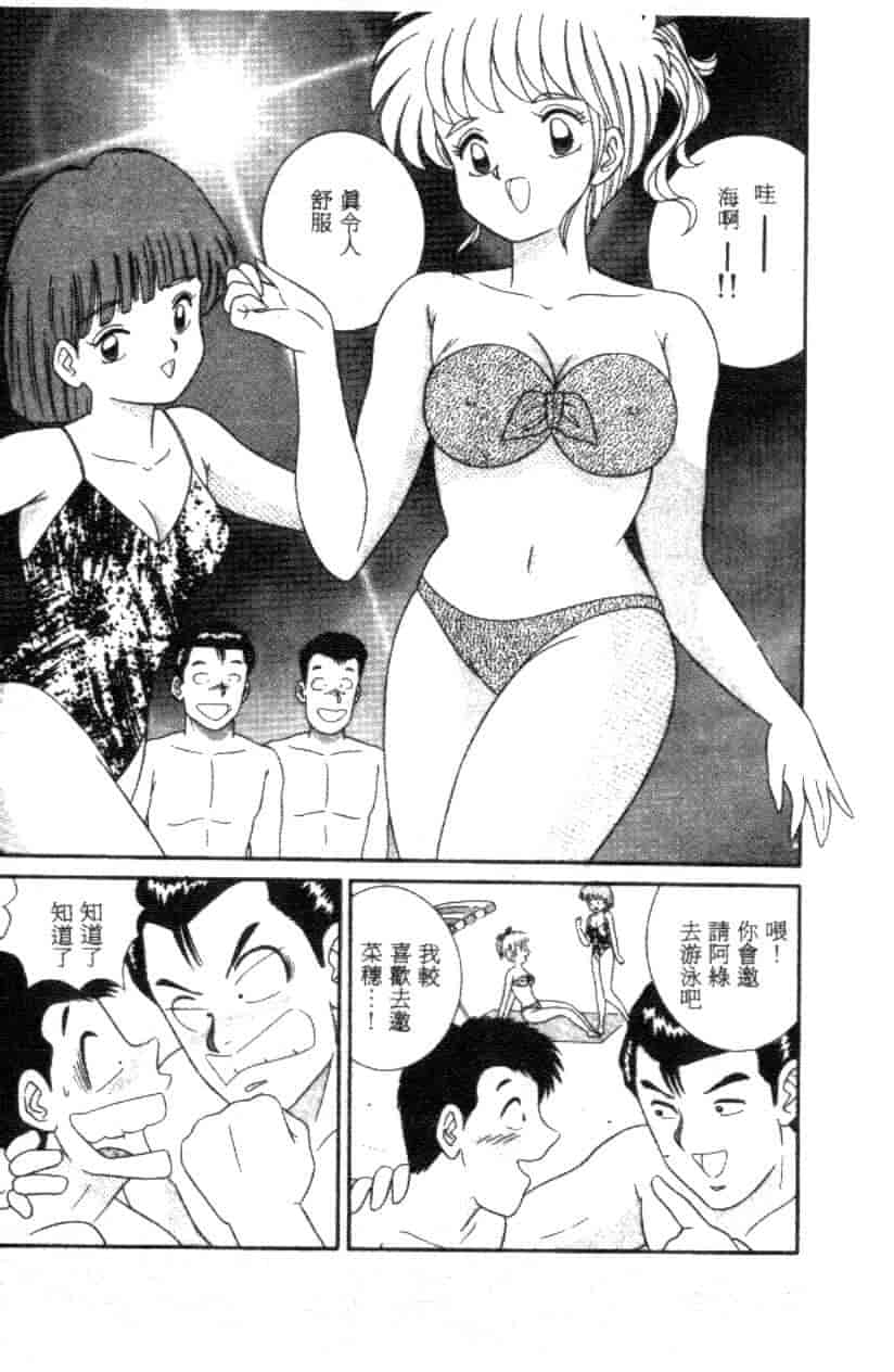 汉化版-[フルハウス] 菜穂のアブない年ごろ_第4集