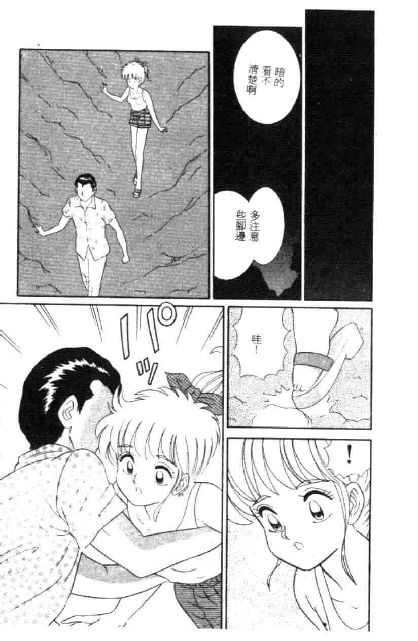 汉化版-[フルハウス] 菜穂のアブない年ごろ_第4集