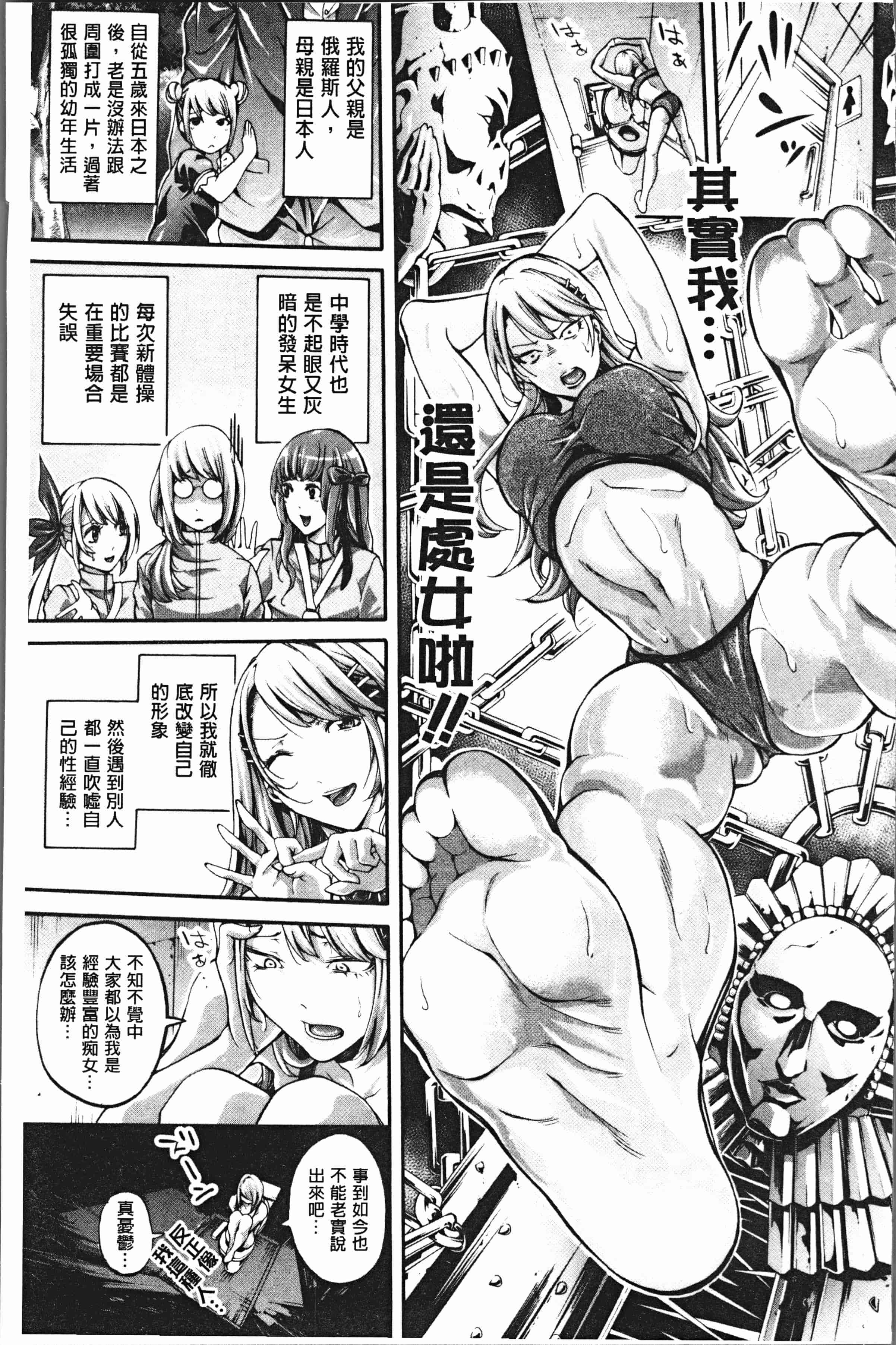 汉化版-[ブラザーピエロ] 部活少女パラダイス [4K[S版]掃圖組]_第5集