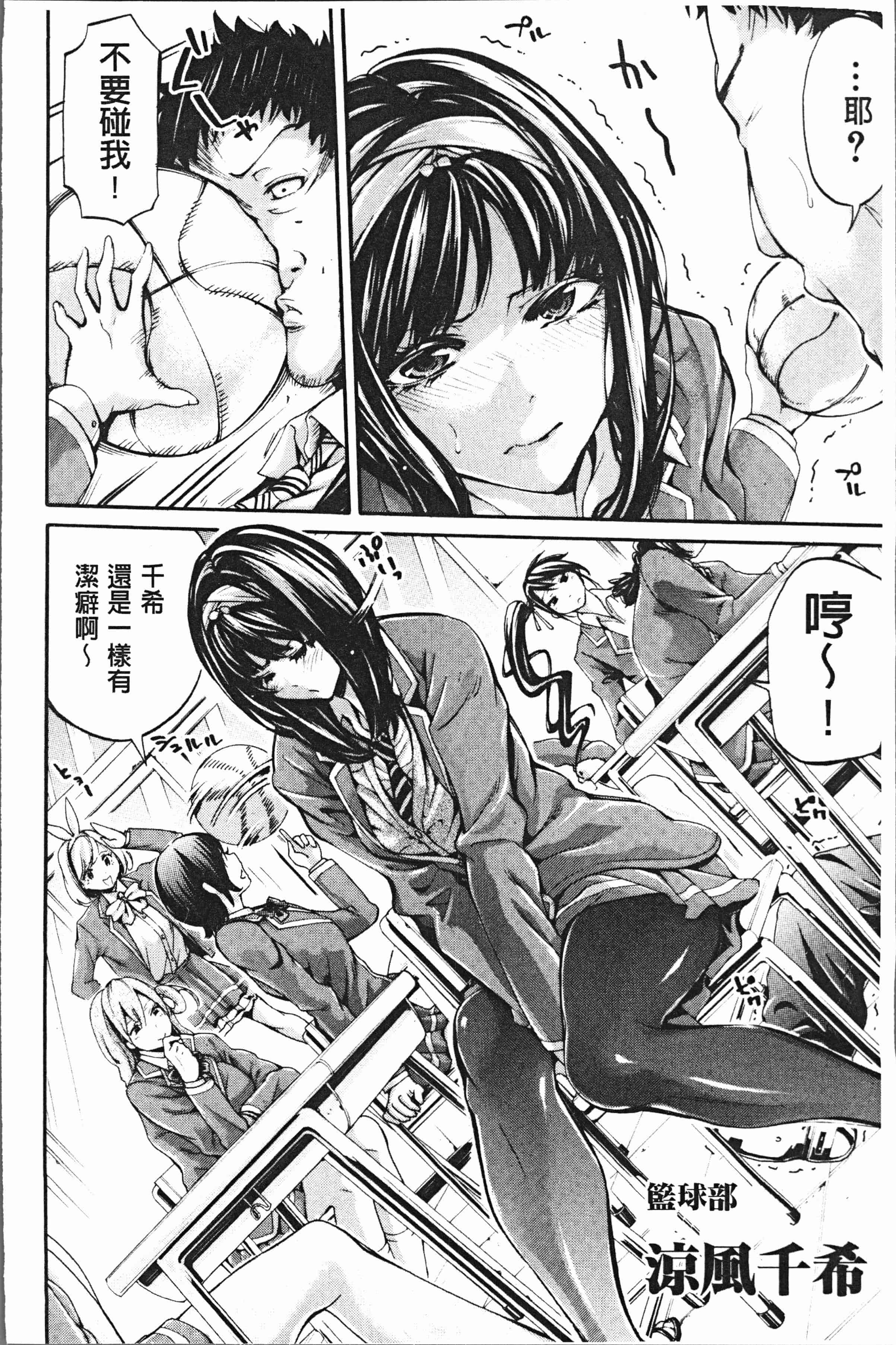 汉化版-[ブラザーピエロ] 部活少女パラダイス [4K[S版]掃圖組]_第1集