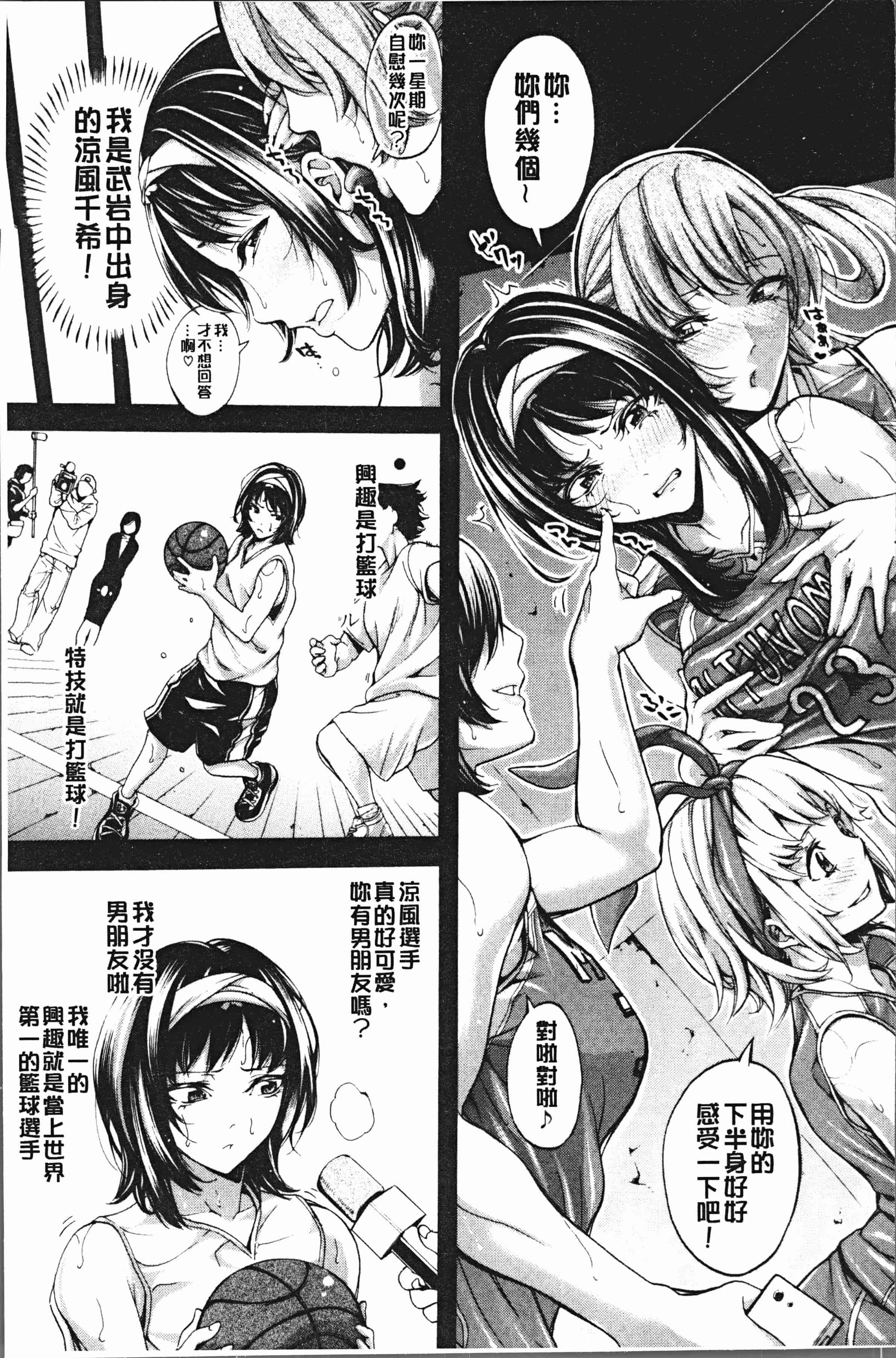 汉化版-[ブラザーピエロ] 部活少女パラダイス [4K[S版]掃圖組]_第6集