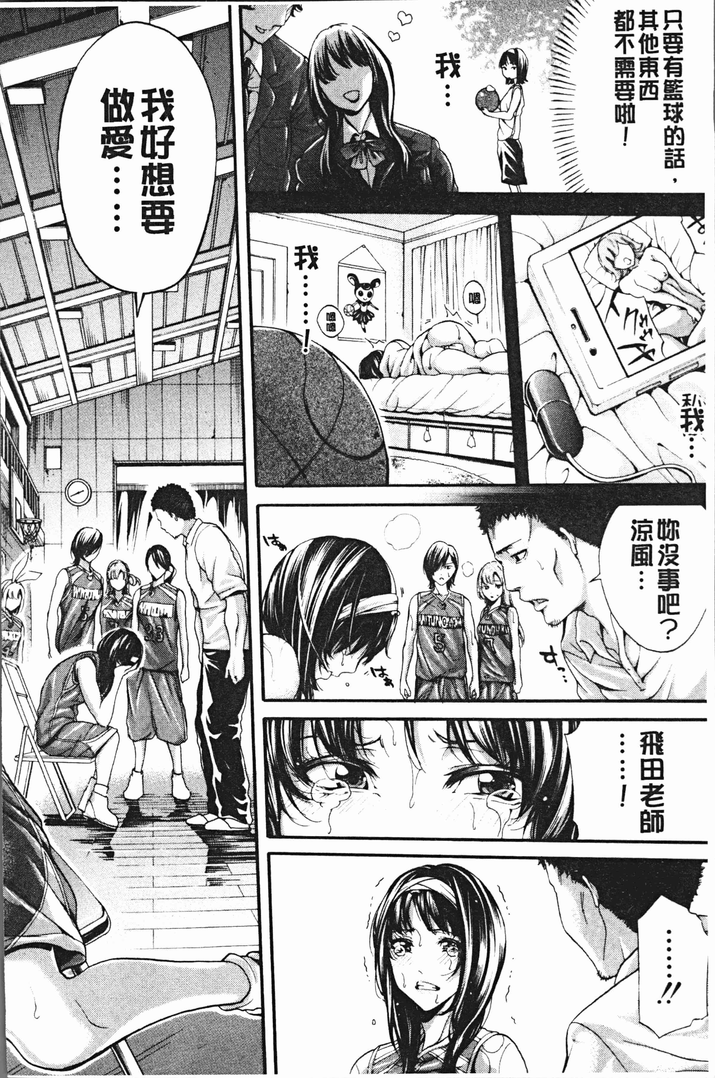 汉化版-[ブラザーピエロ] 部活少女パラダイス [4K[S版]掃圖組]_第6集