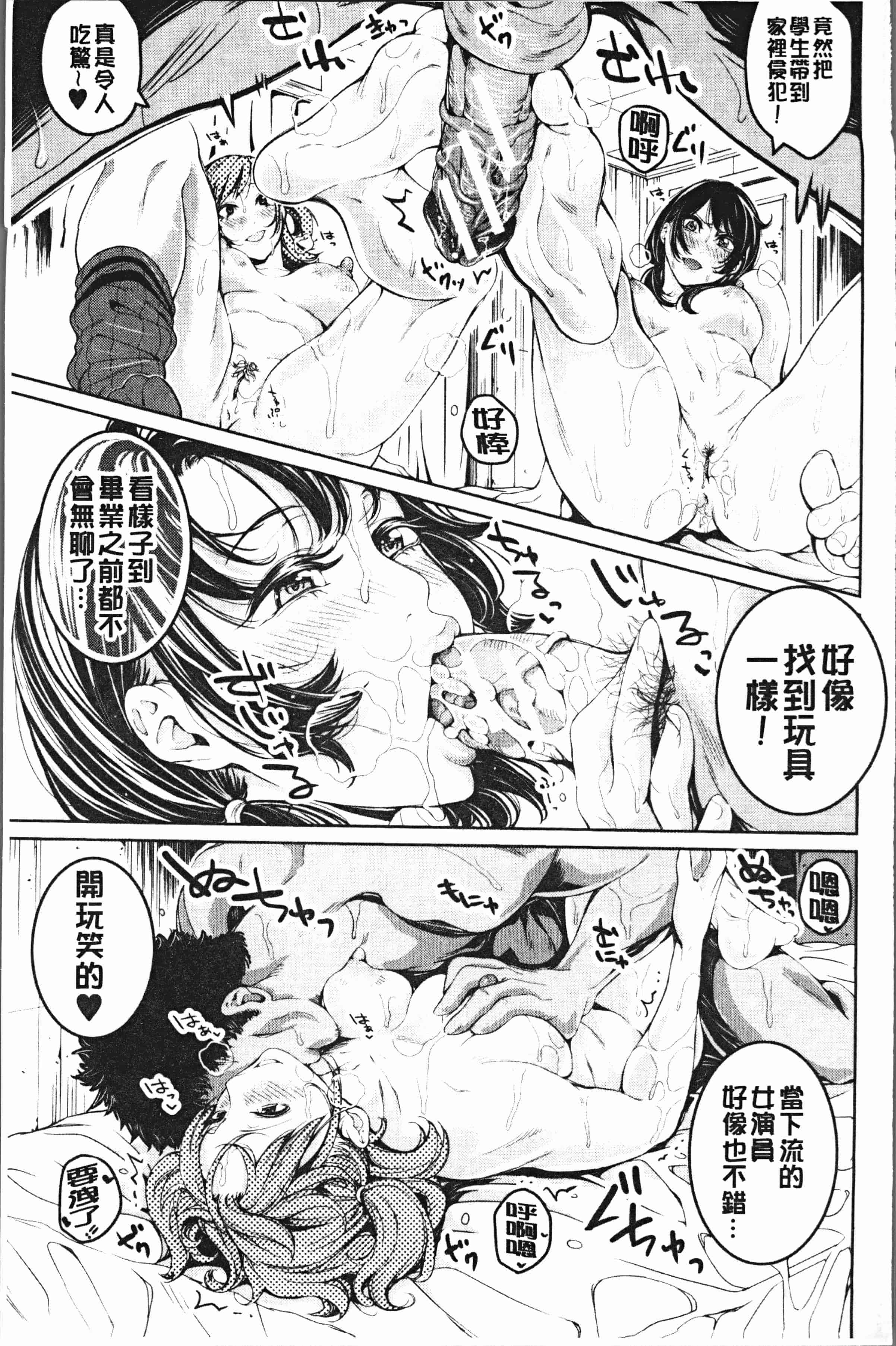 汉化版-[ブラザーピエロ] 部活少女パラダイス [4K[S版]掃圖組]_第8集