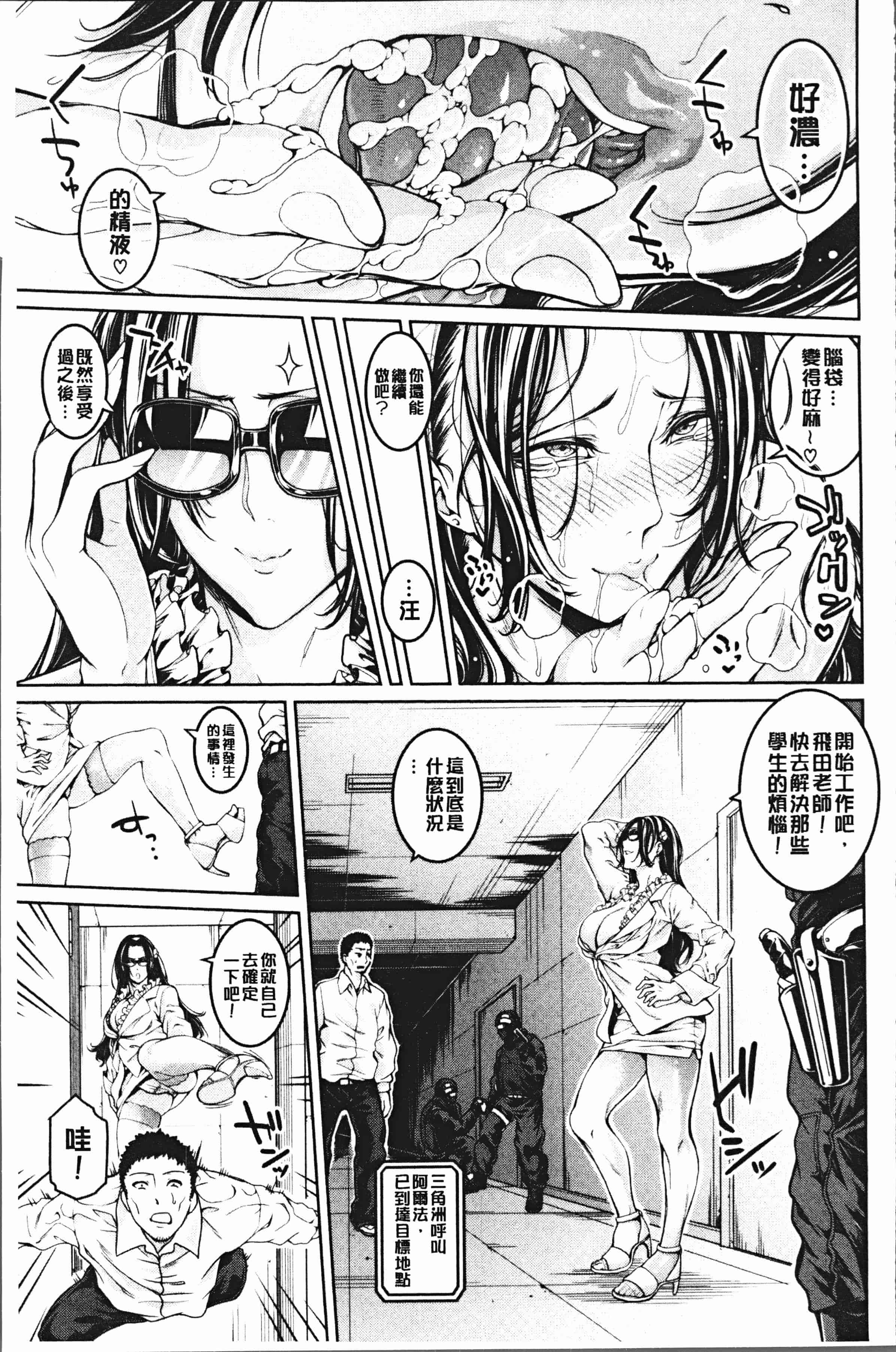 汉化版-[ブラザーピエロ] 部活少女パラダイス [4K[S版]掃圖組]_第9集