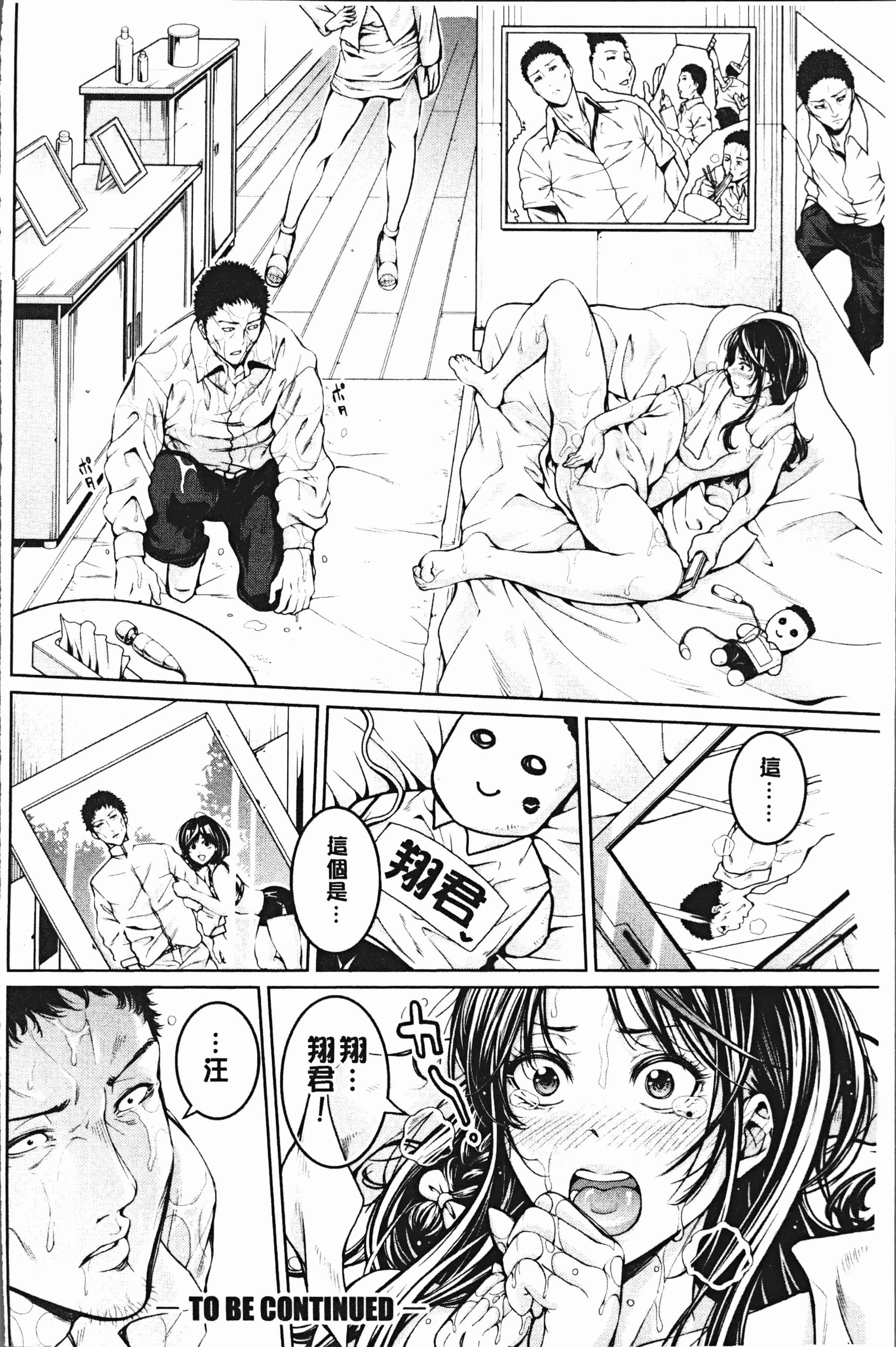 汉化版-[ブラザーピエロ] 部活少女パラダイス [4K[S版]掃圖組]_第9集