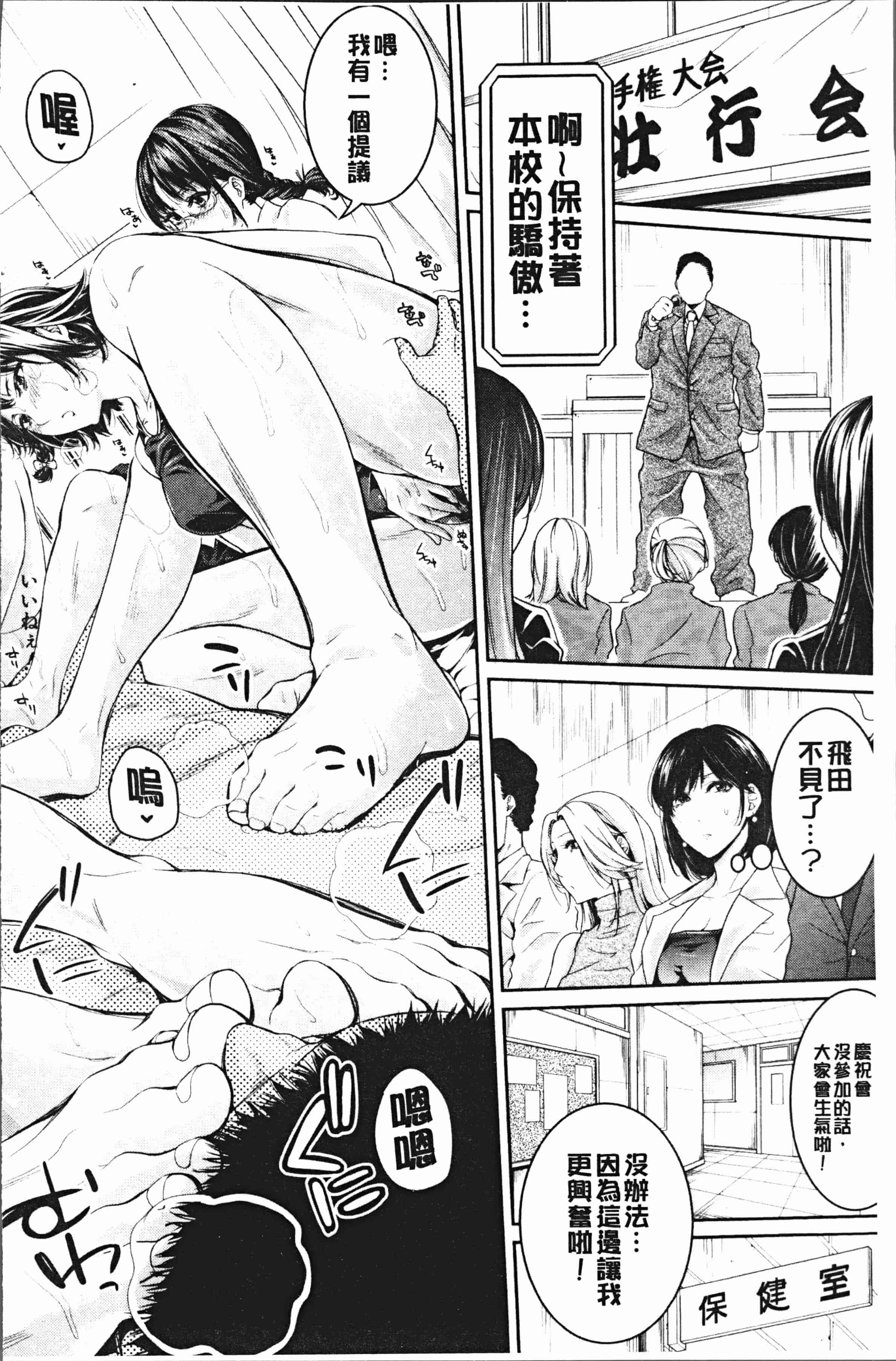 汉化版-[ブラザーピエロ] 部活少女パラダイス [4K[S版]掃圖組]_第10集