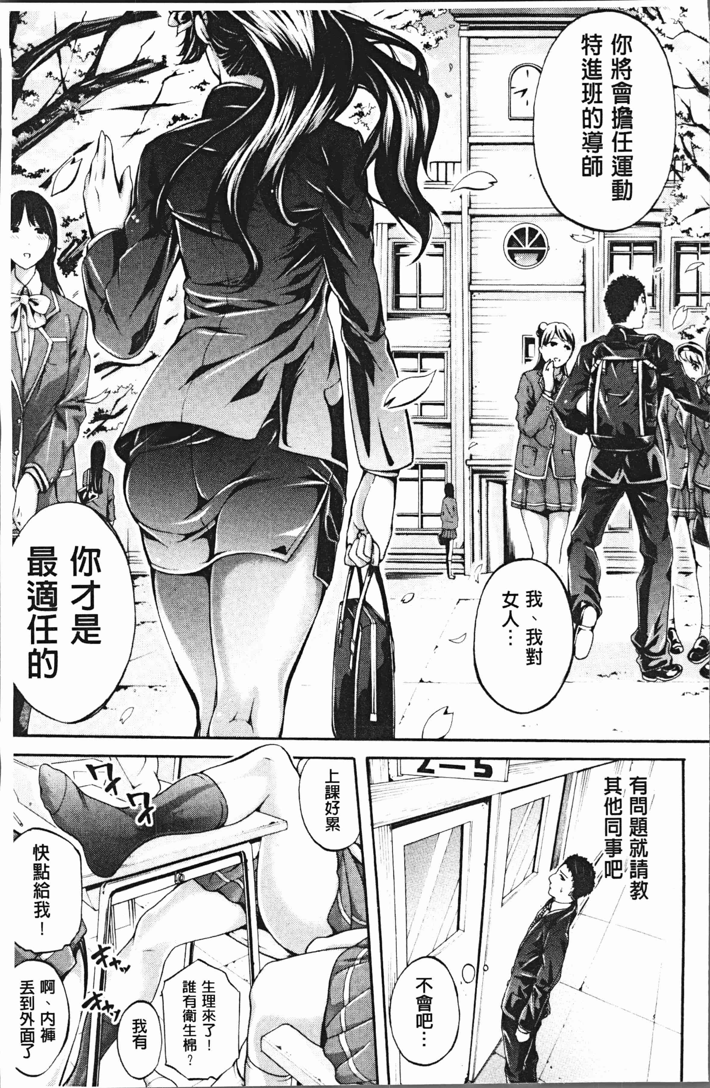 汉化版-[ブラザーピエロ] 部活少女パラダイス [4K[S版]掃圖組]_第1集