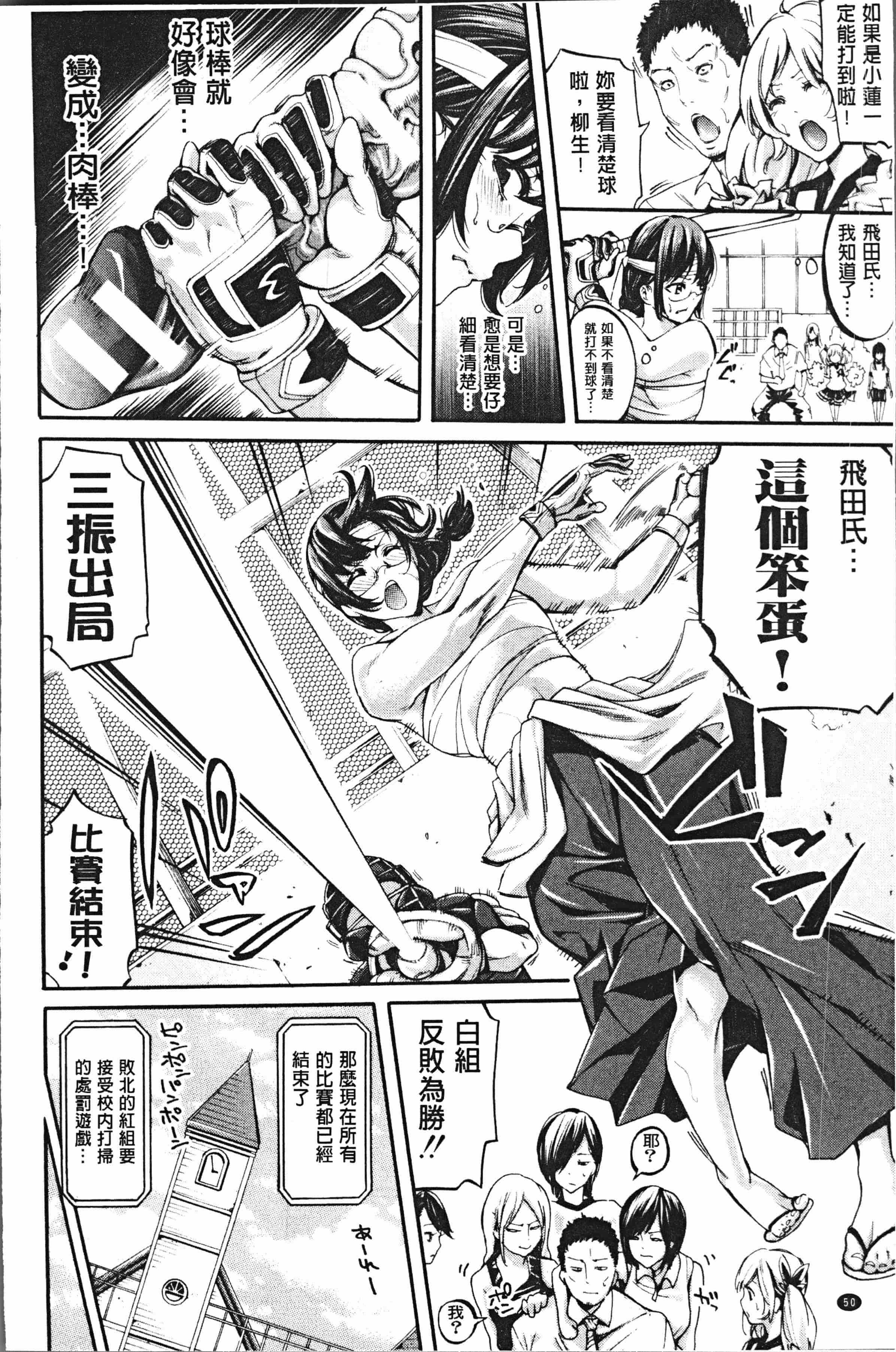 汉化版-[ブラザーピエロ] 部活少女パラダイス [4K[S版]掃圖組]_第3集