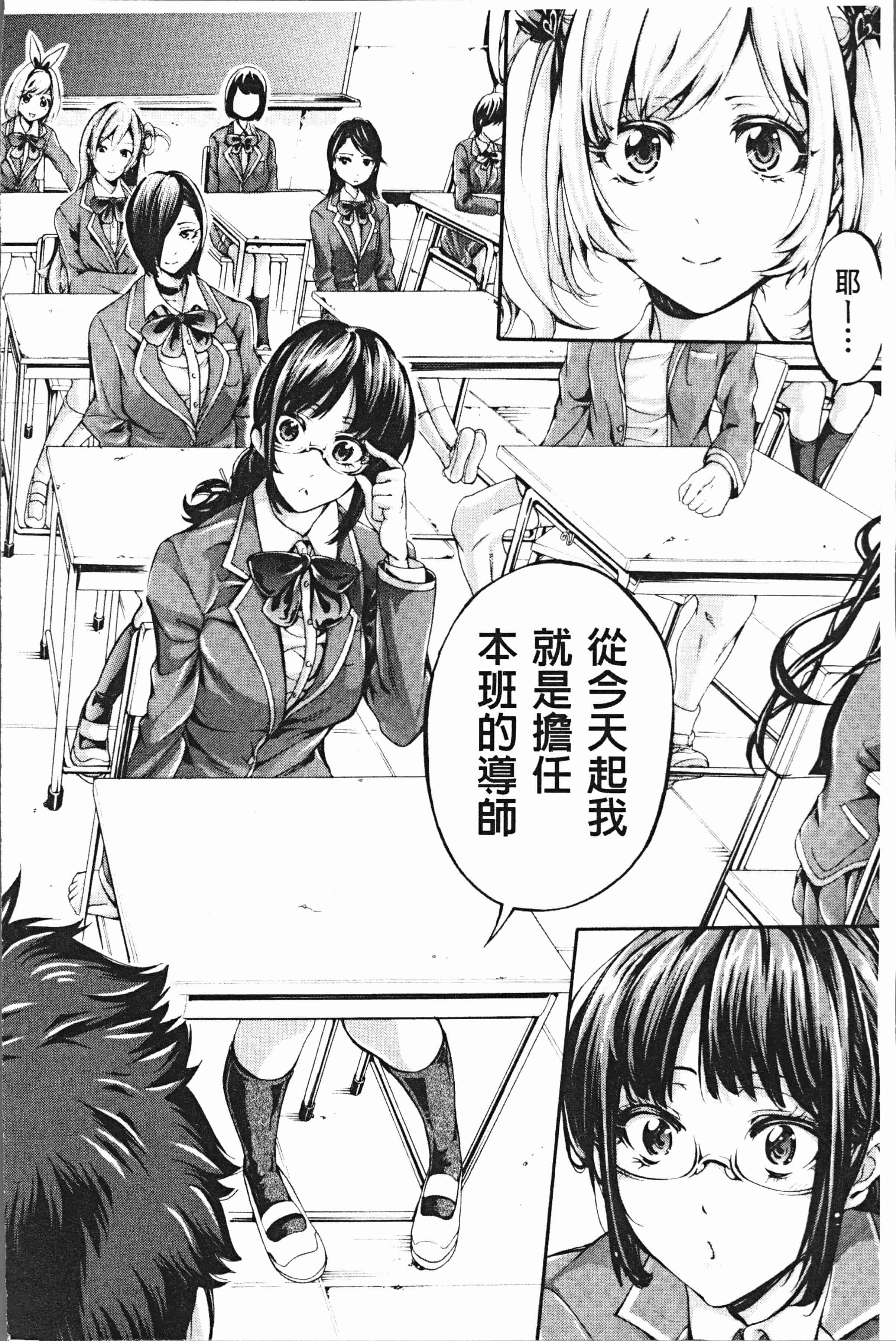 汉化版-[ブラザーピエロ] 部活少女パラダイス [4K[S版]掃圖組]_第1集