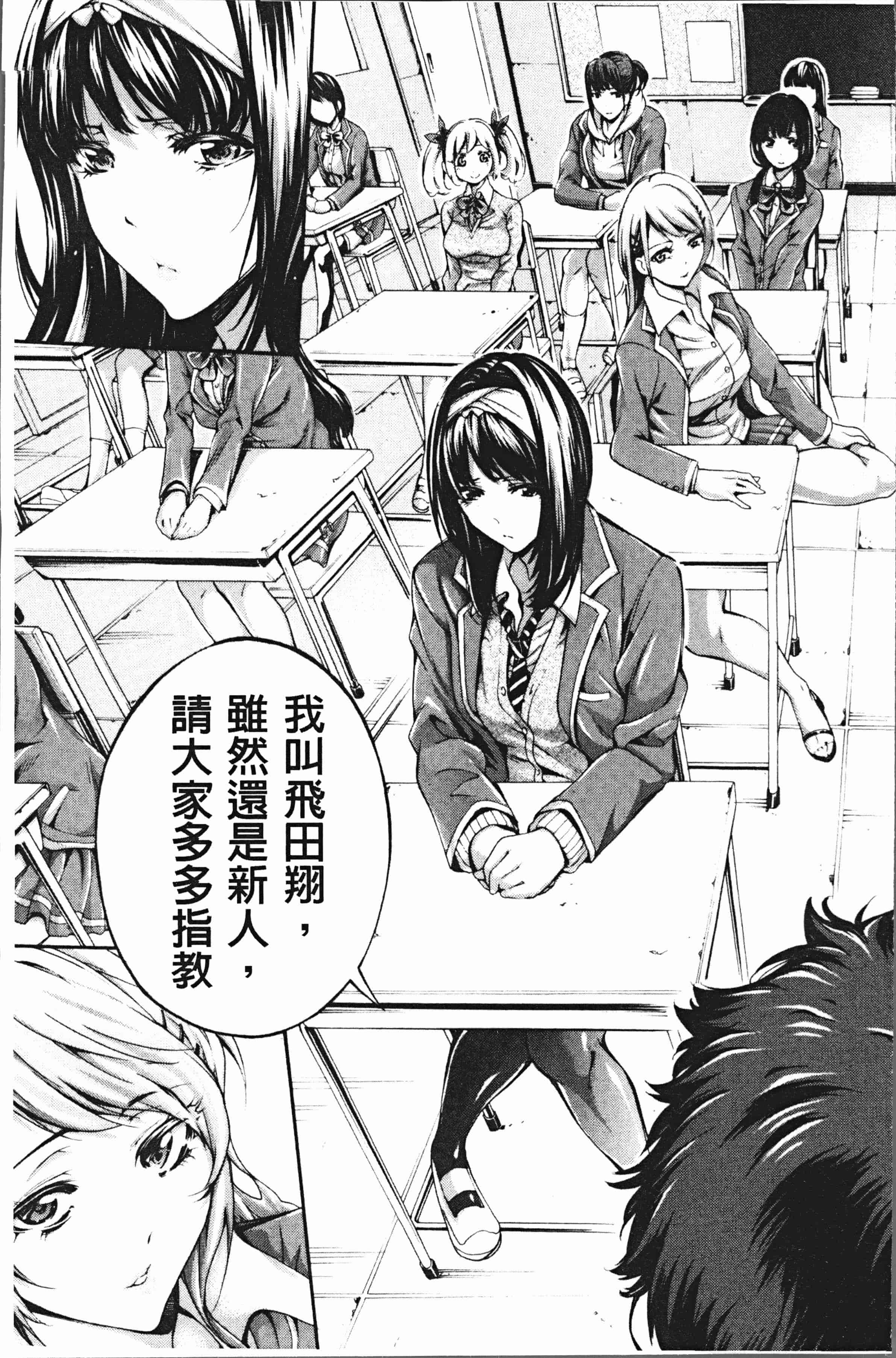 汉化版-[ブラザーピエロ] 部活少女パラダイス [4K[S版]掃圖組]_第1集