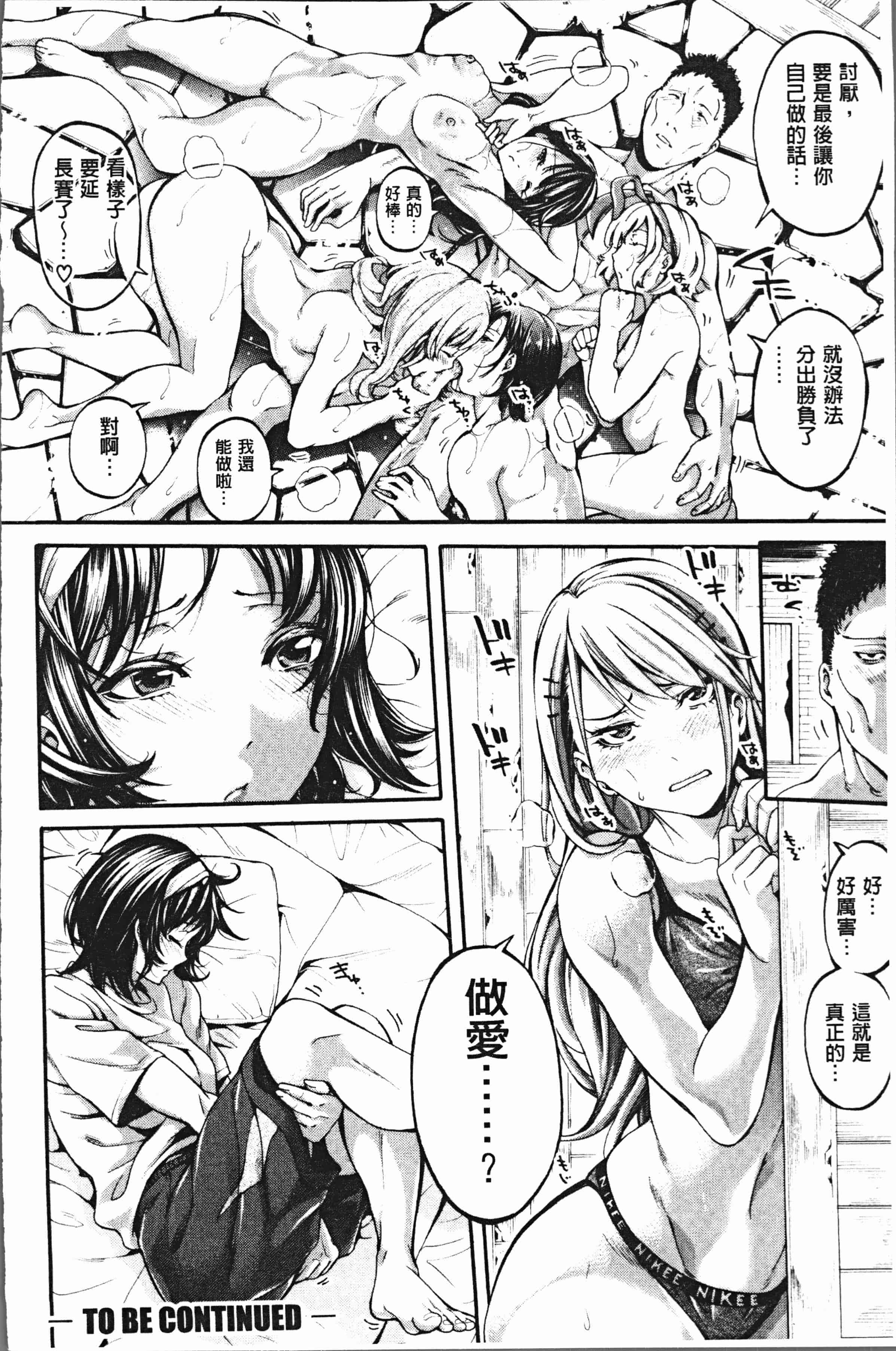 汉化版-[ブラザーピエロ] 部活少女パラダイス [4K[S版]掃圖組]_第4集
