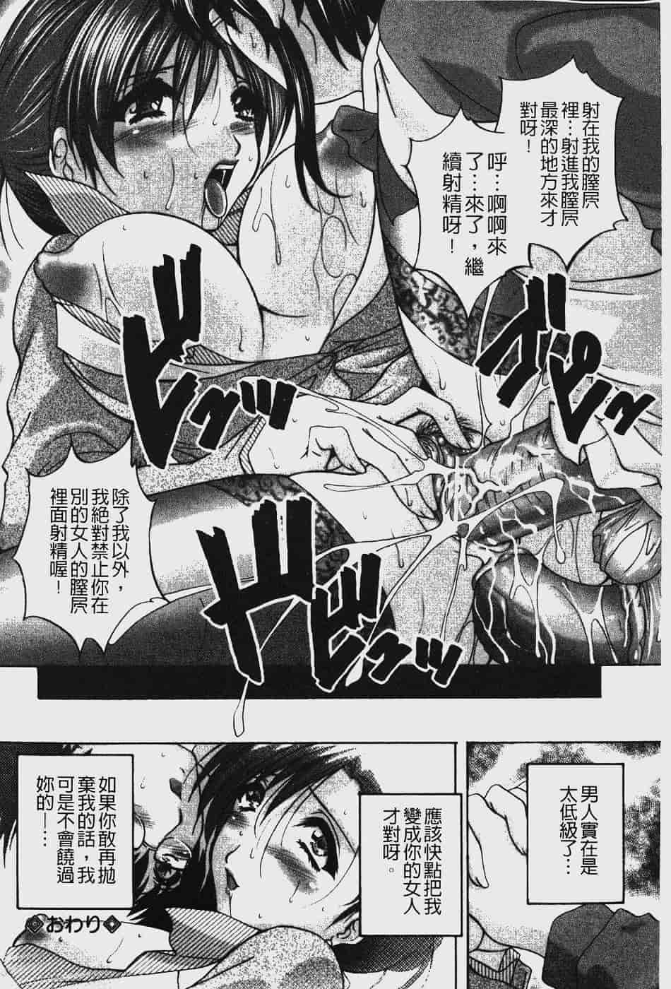汉化版-[ブランシェア] アナル愛の目覚め_第6集