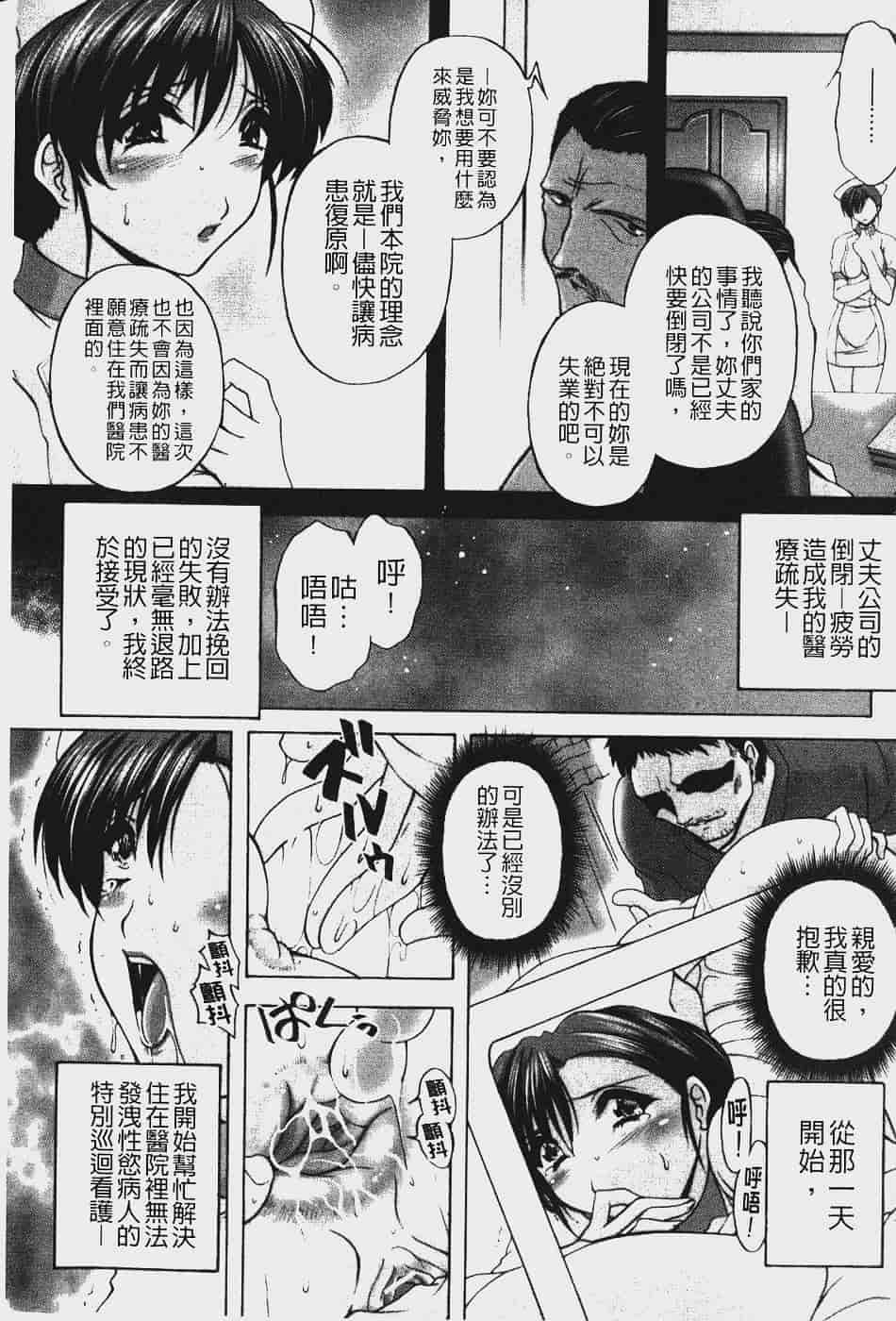 汉化版-[ブランシェア] アナル愛の目覚め_第6集