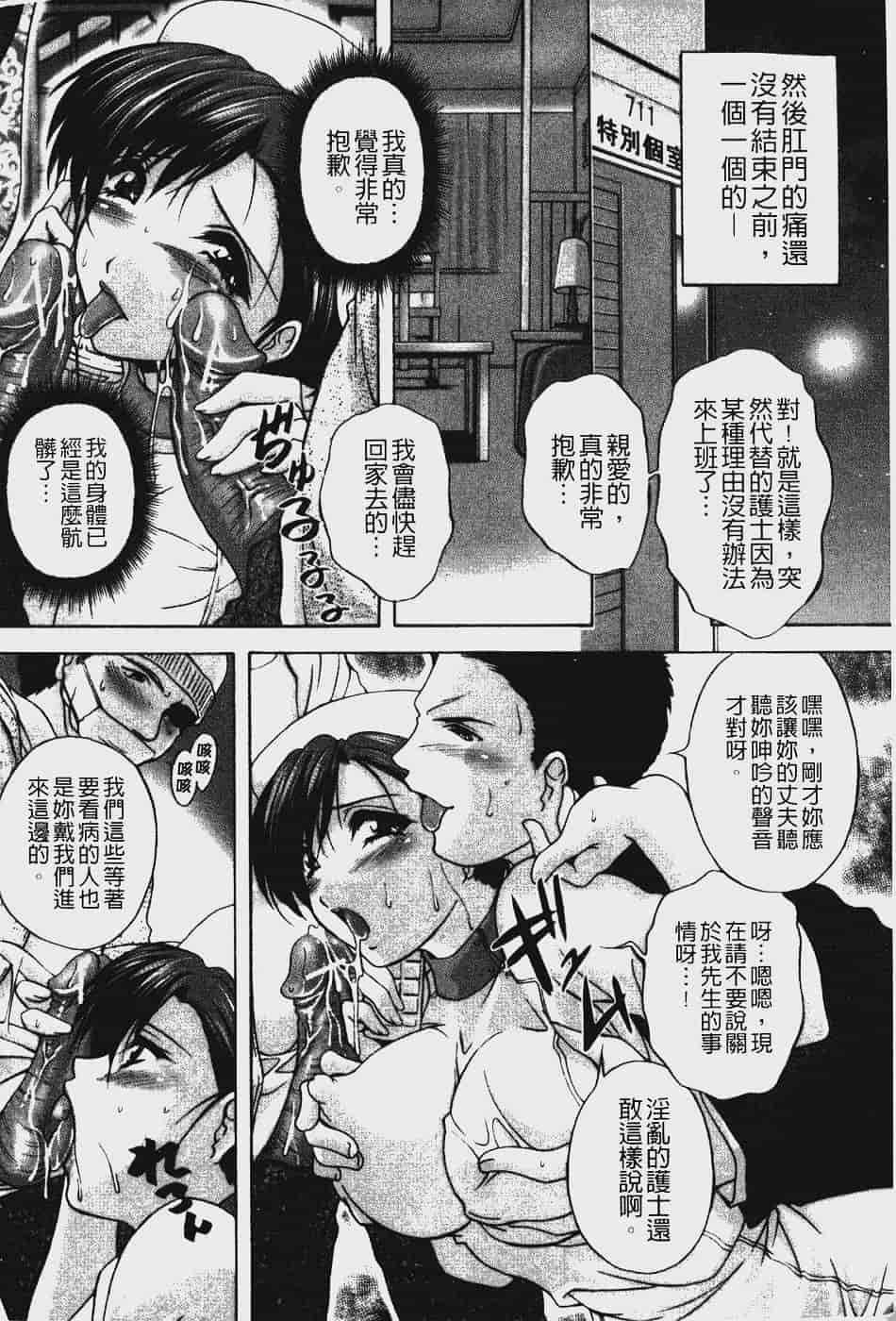 汉化版-[ブランシェア] アナル愛の目覚め_第6集