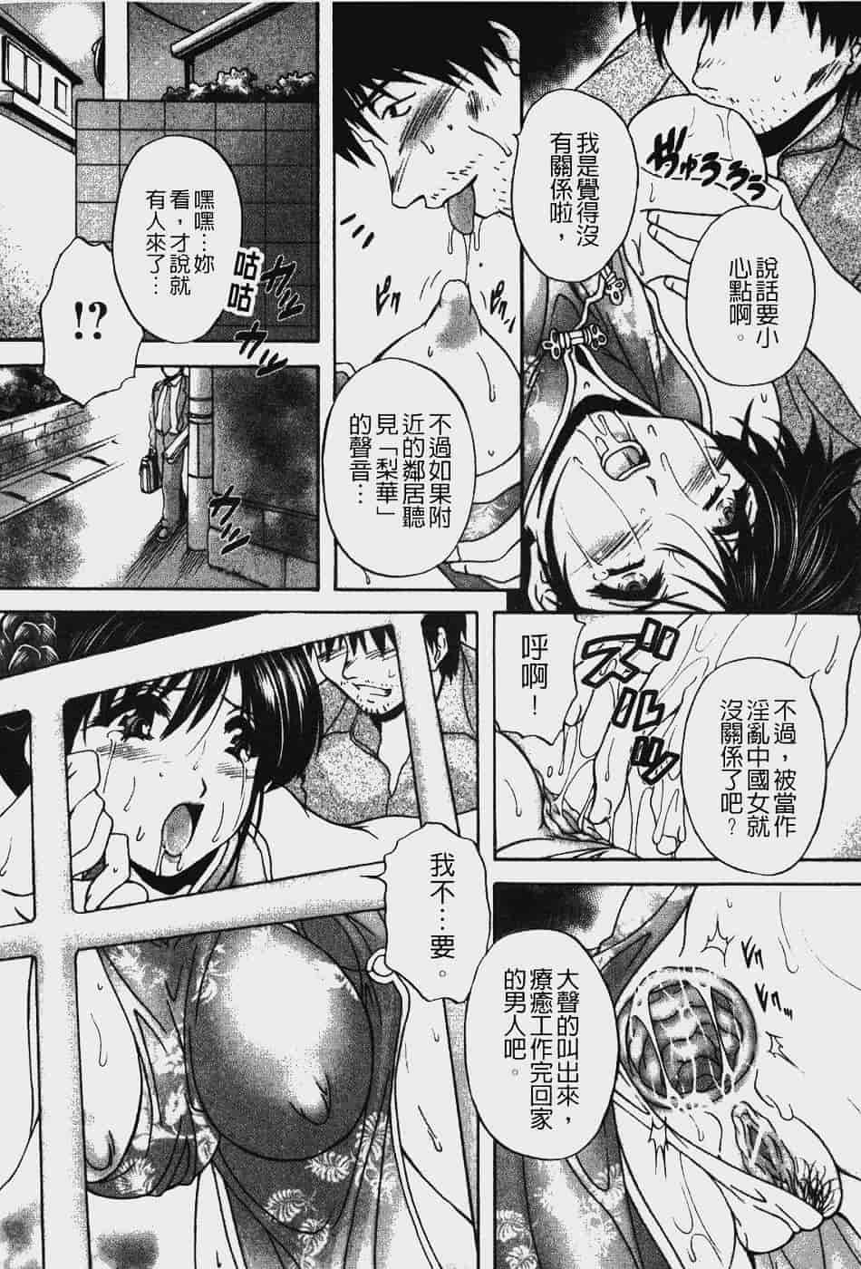 汉化版-[ブランシェア] アナル愛の目覚め_第1集