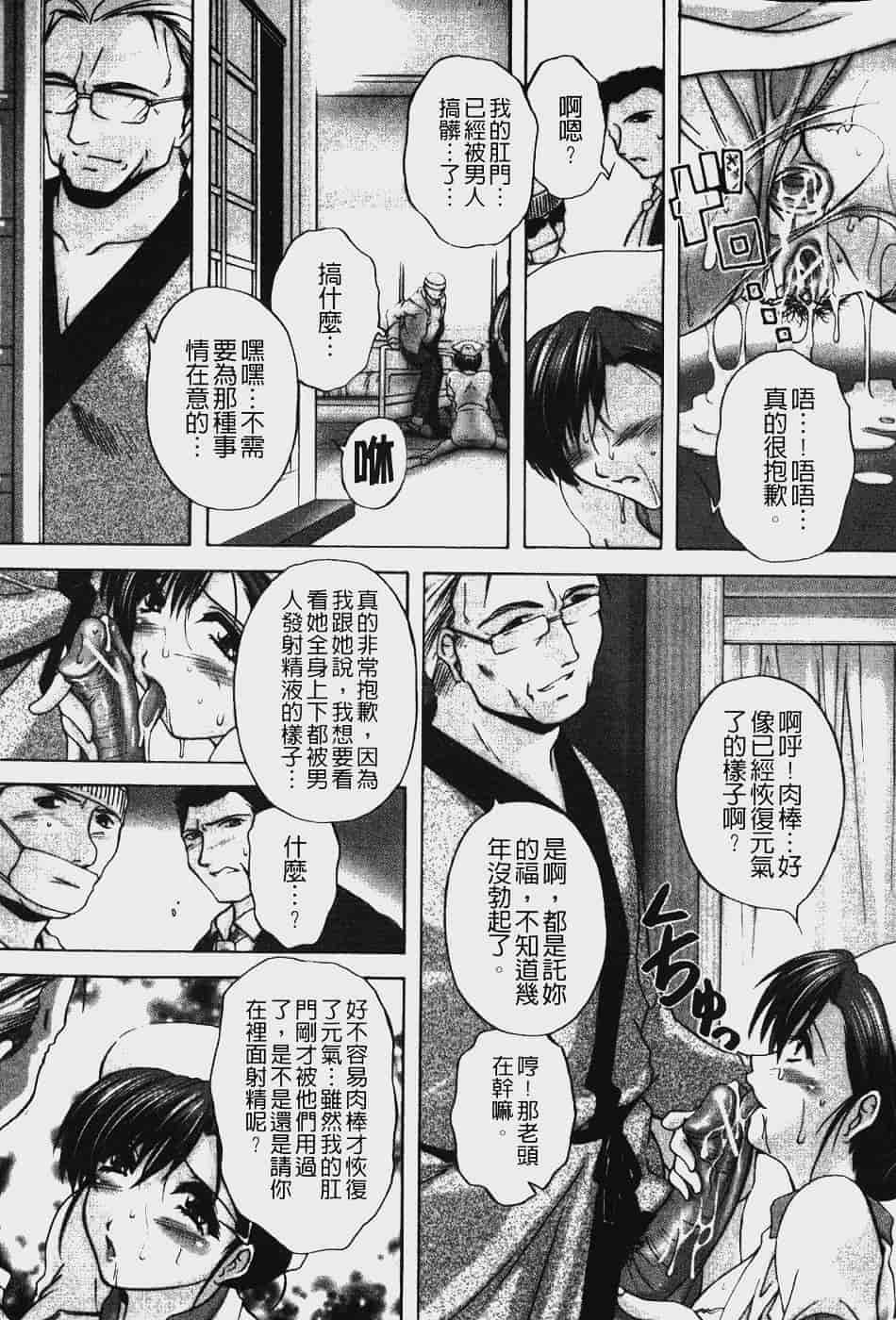 汉化版-[ブランシェア] アナル愛の目覚め_第6集