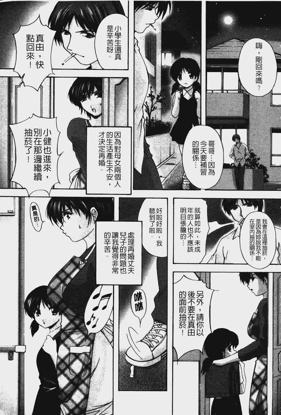 汉化版-[ブランシェア] アナル愛の目覚め_第6集