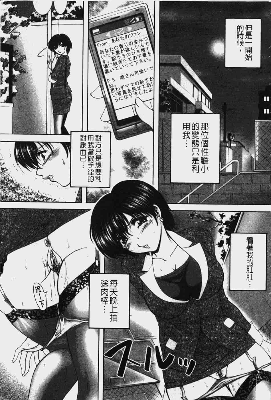 汉化版-[ブランシェア] アナル愛の目覚め_第6集