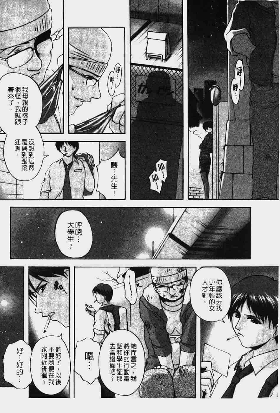 汉化版-[ブランシェア] アナル愛の目覚め_第6集