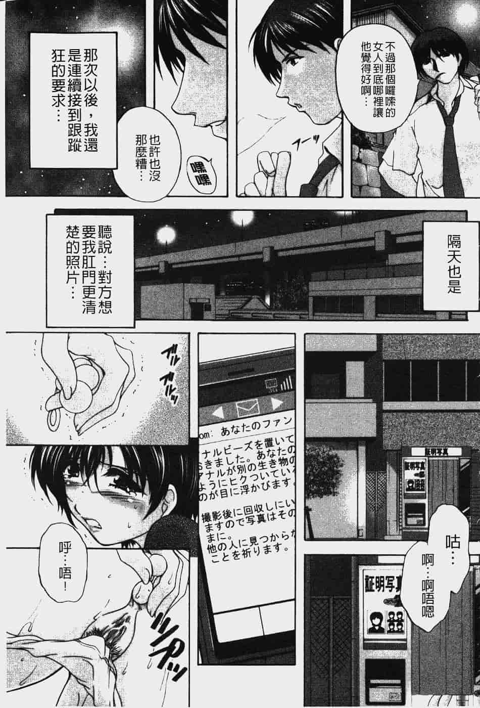 汉化版-[ブランシェア] アナル愛の目覚め_第6集
