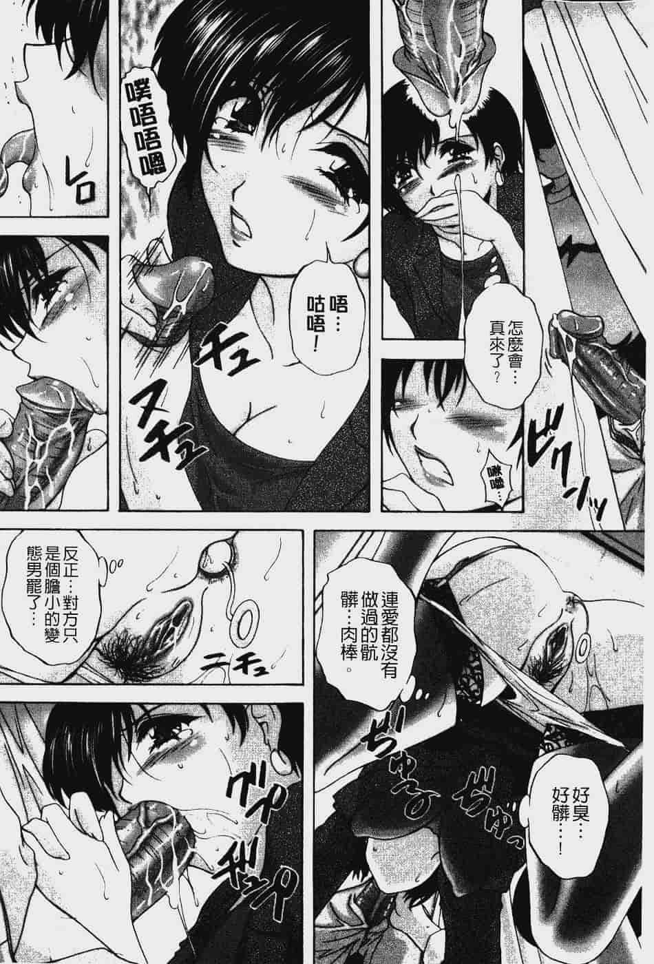 汉化版-[ブランシェア] アナル愛の目覚め_第7集