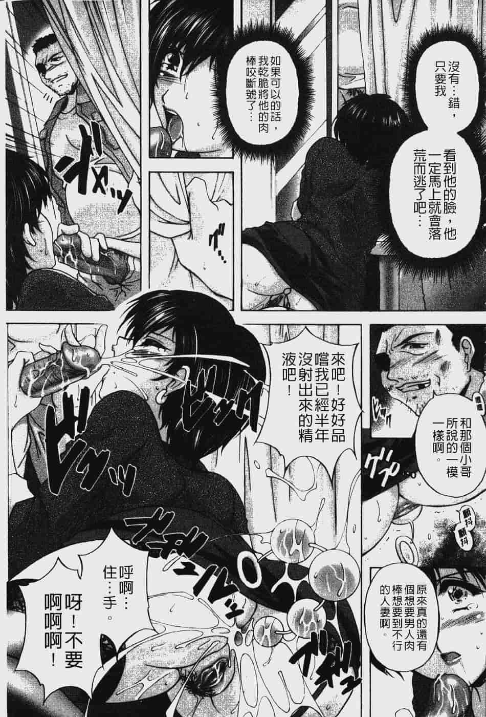 汉化版-[ブランシェア] アナル愛の目覚め_第7集
