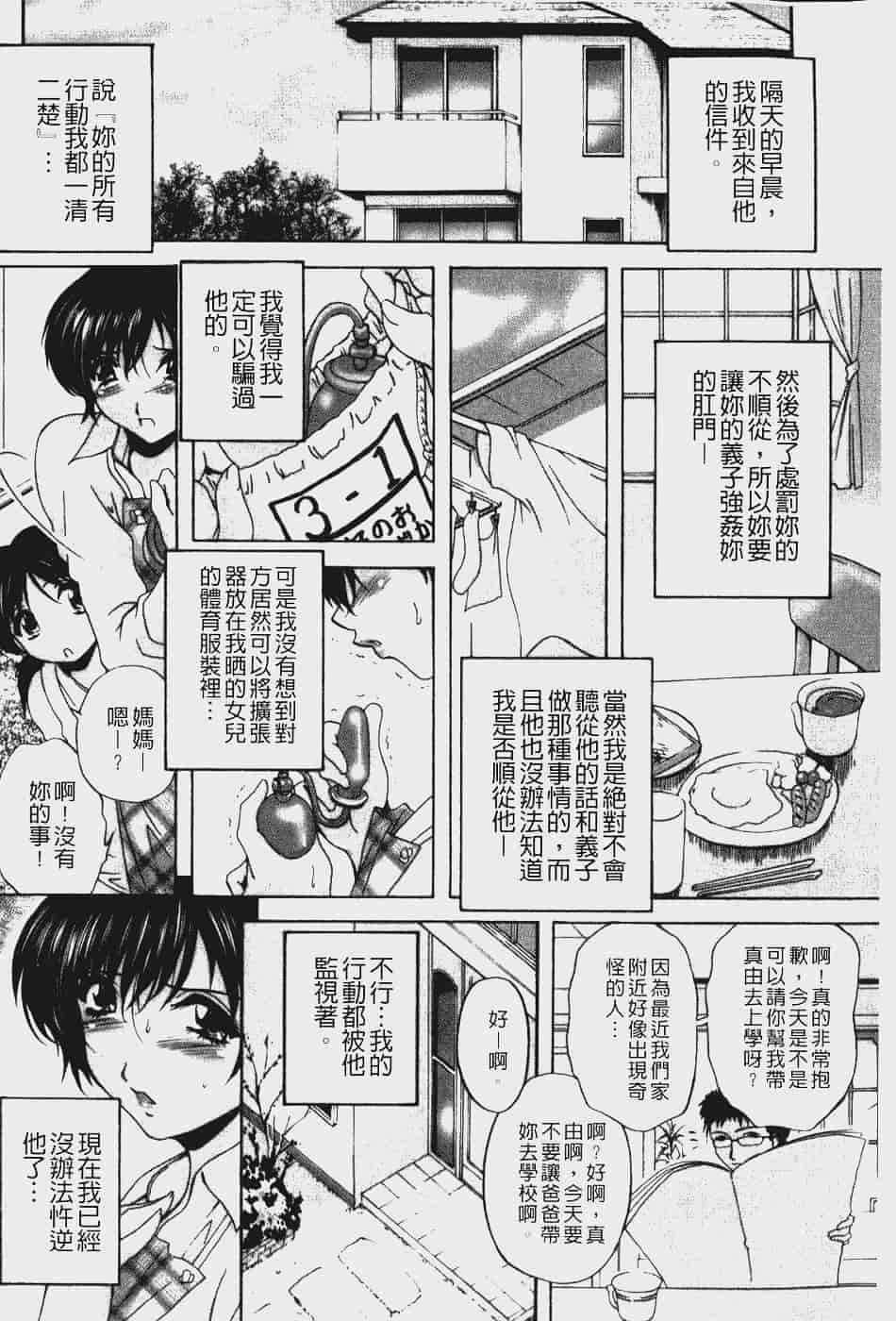 汉化版-[ブランシェア] アナル愛の目覚め_第7集