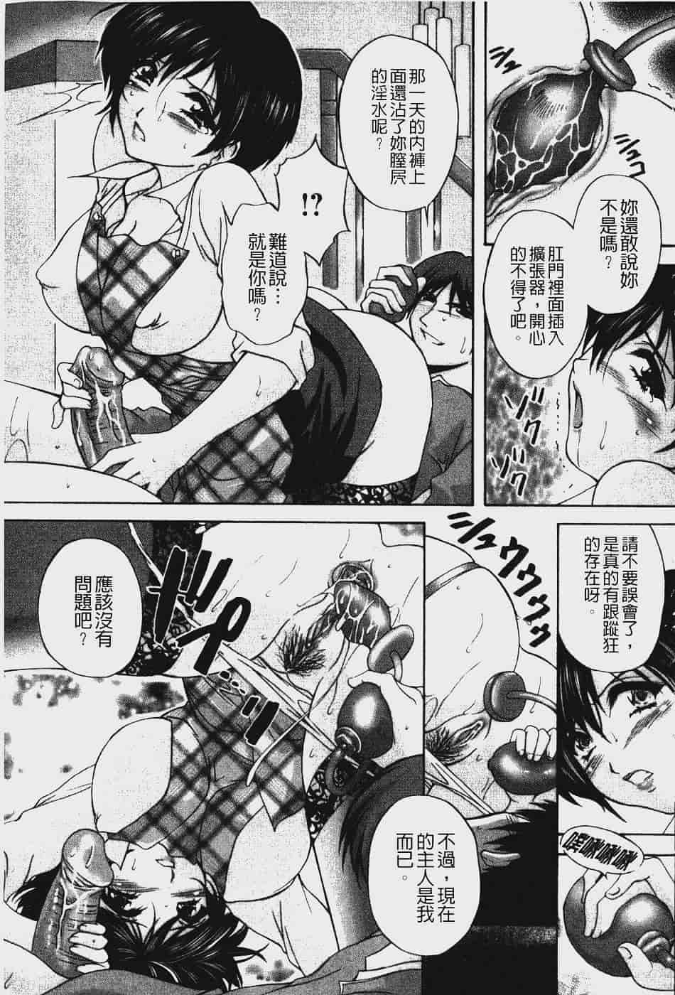汉化版-[ブランシェア] アナル愛の目覚め_第7集