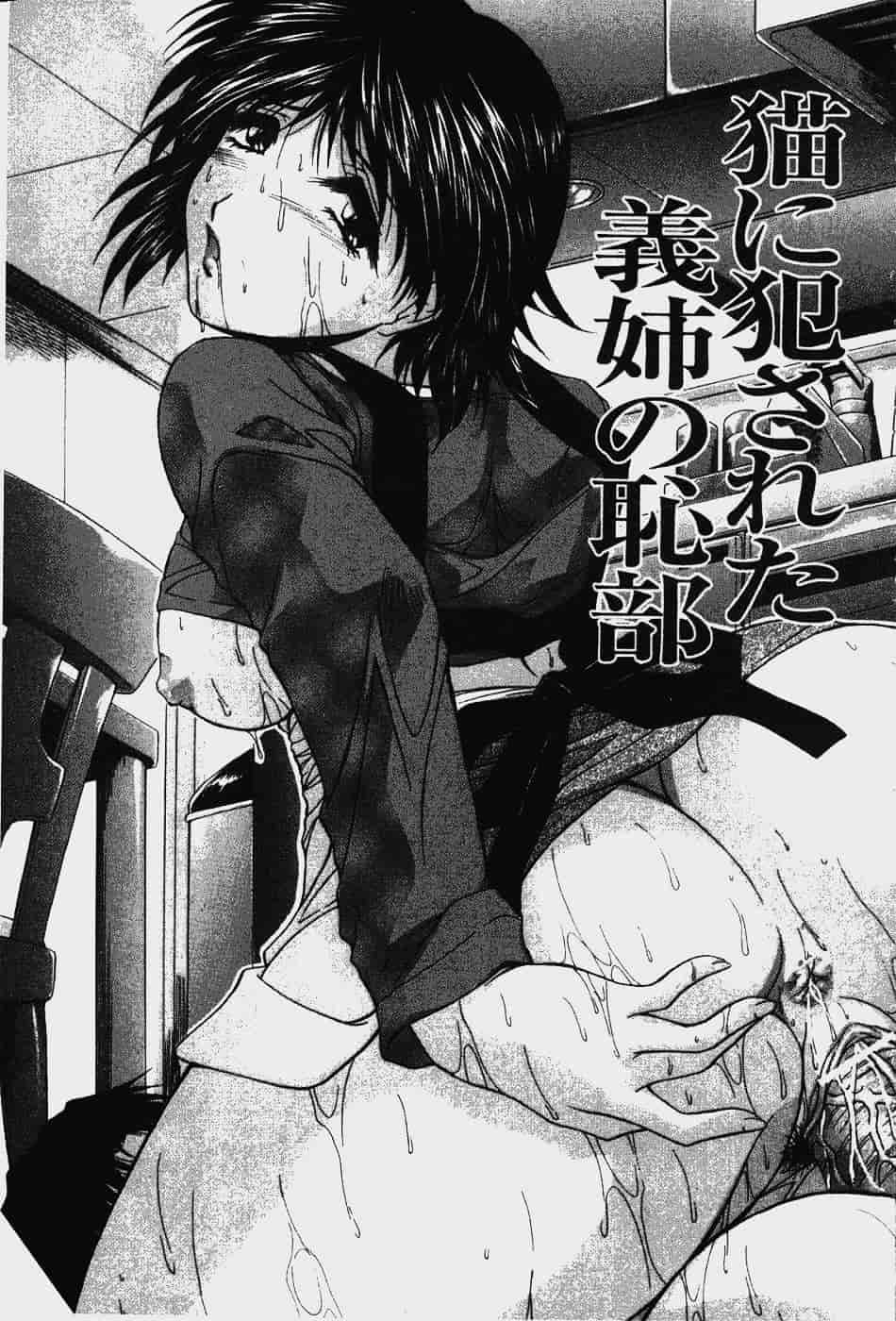 汉化版-[ブランシェア] アナル愛の目覚め_第7集