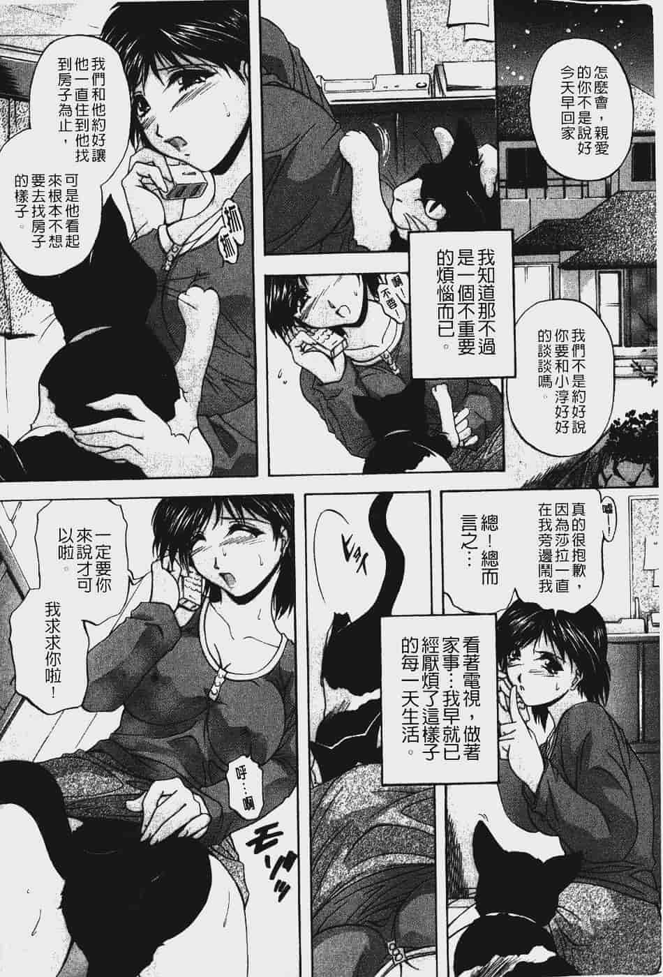 汉化版-[ブランシェア] アナル愛の目覚め_第7集