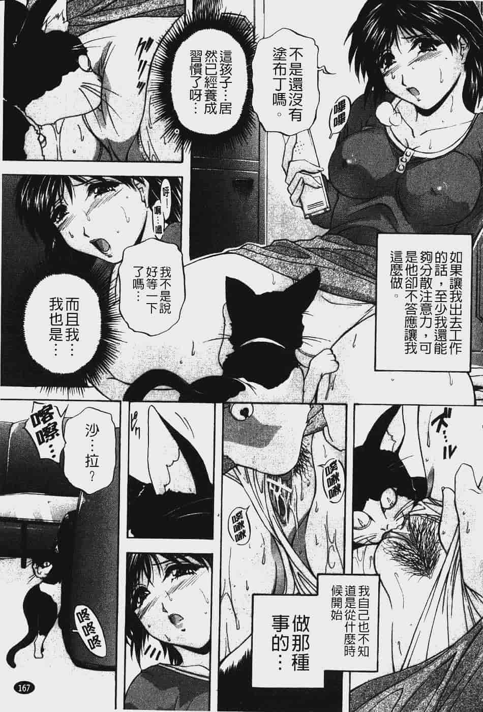 汉化版-[ブランシェア] アナル愛の目覚め_第7集