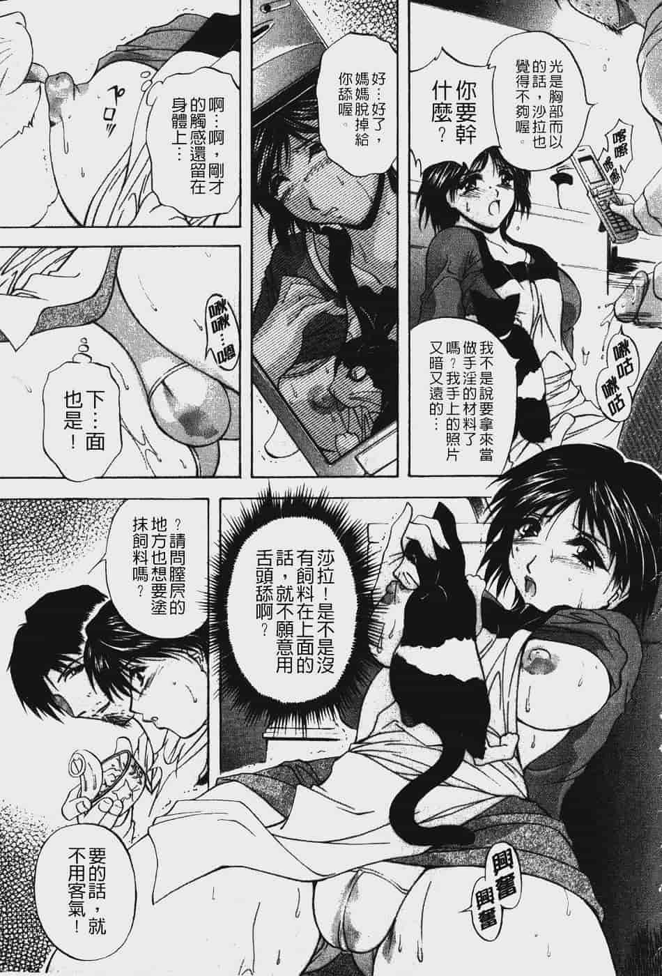 汉化版-[ブランシェア] アナル愛の目覚め_第7集