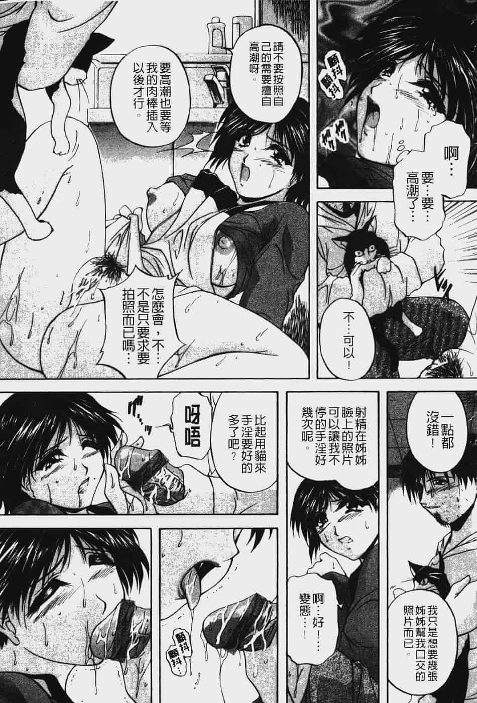汉化版-[ブランシェア] アナル愛の目覚め_第7集