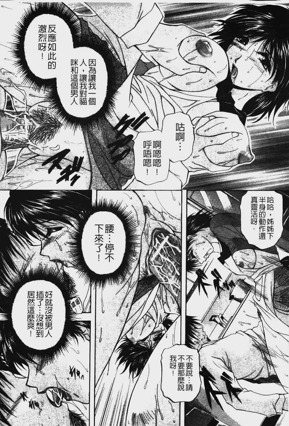 汉化版-[ブランシェア] アナル愛の目覚め_第8集