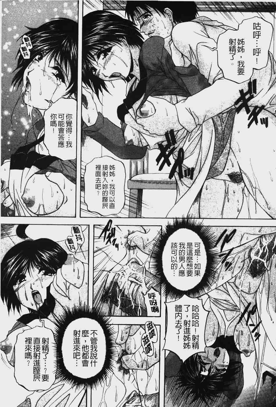 汉化版-[ブランシェア] アナル愛の目覚め_第8集