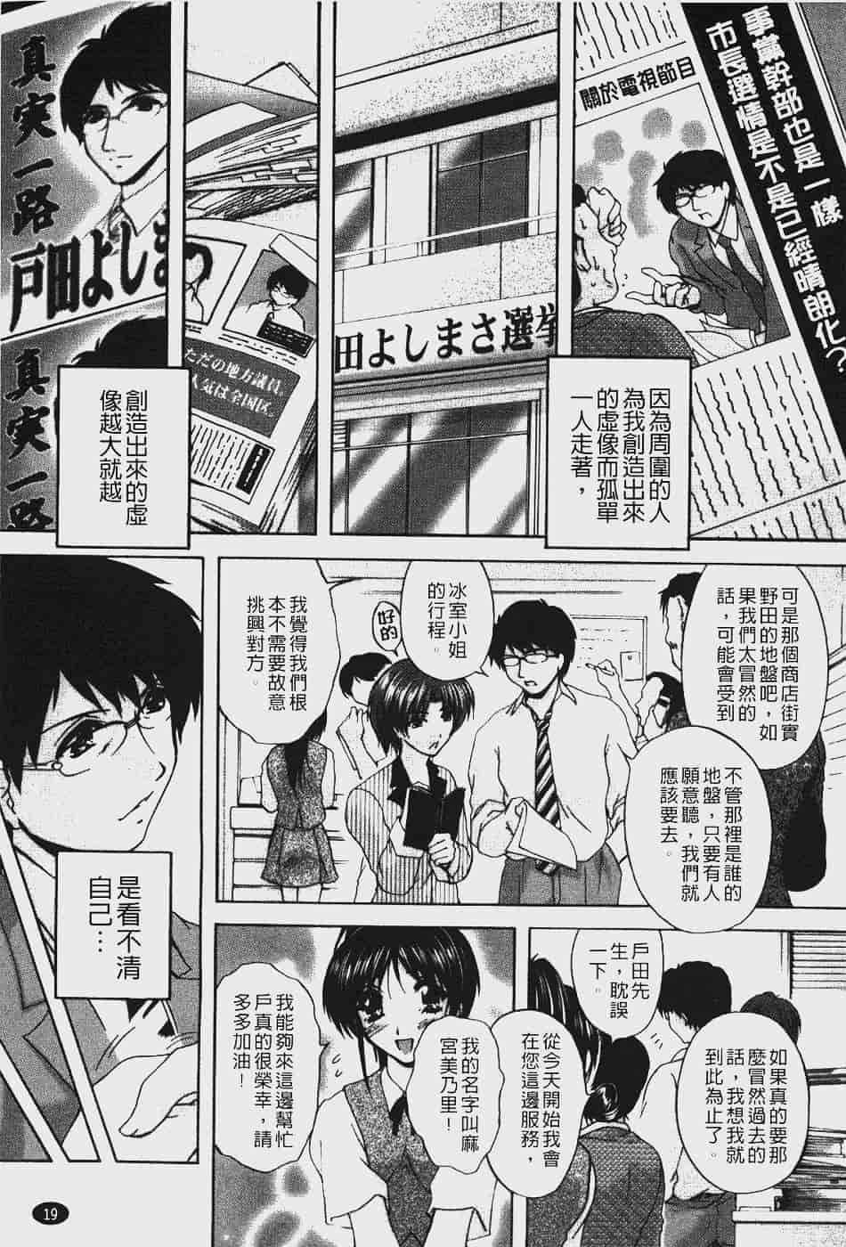汉化版-[ブランシェア] アナル愛の目覚め_第1集