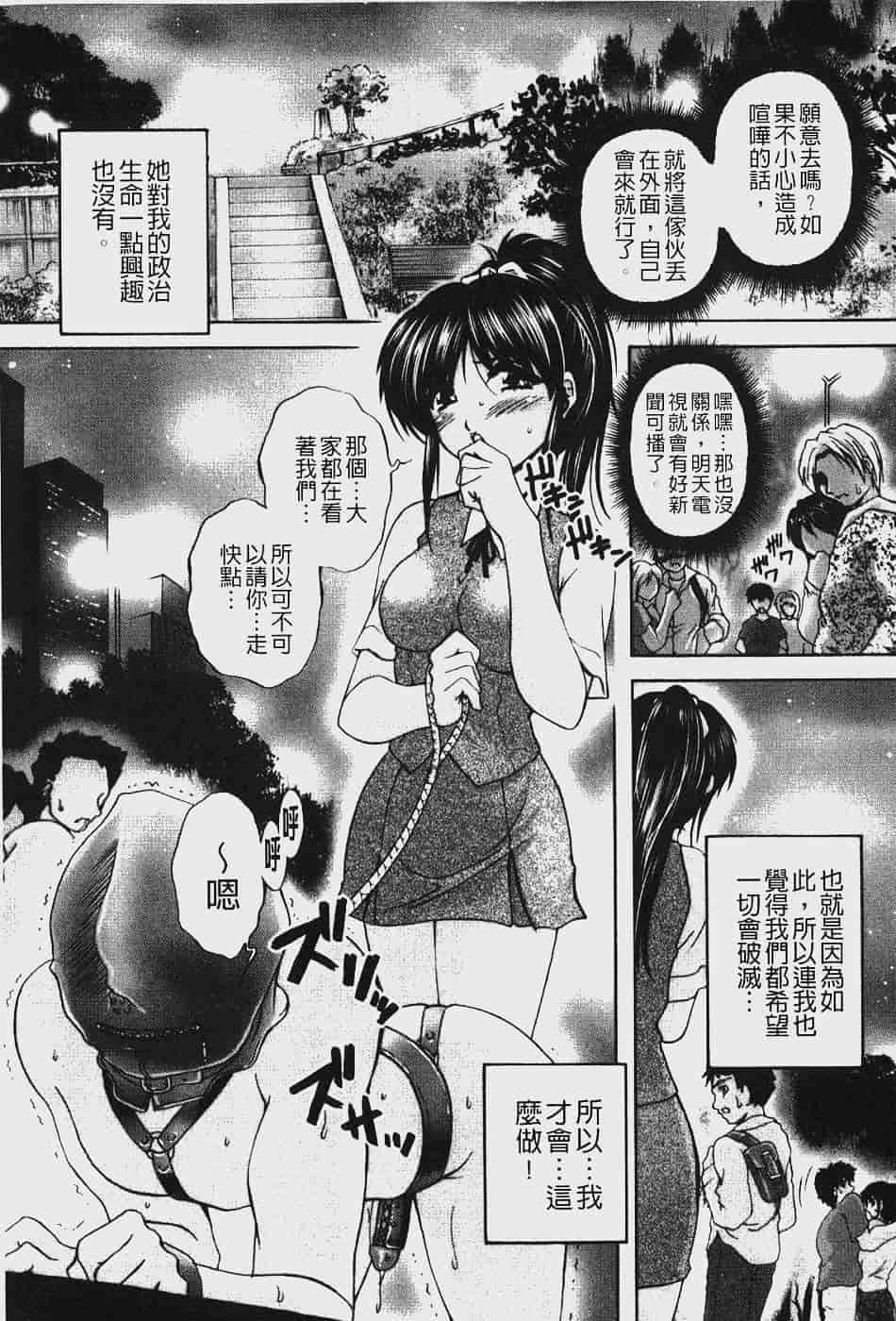 汉化版-[ブランシェア] アナル愛の目覚め_第1集