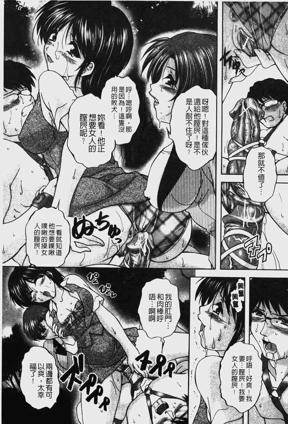 汉化版-[ブランシェア] アナル愛の目覚め_第2集