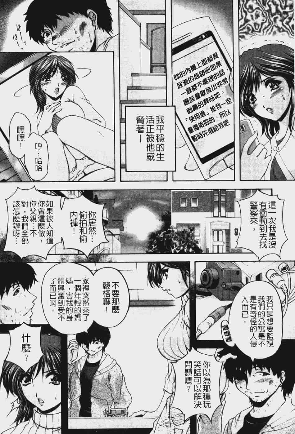 汉化版-[ブランシェア] アナル愛の目覚め_第2集