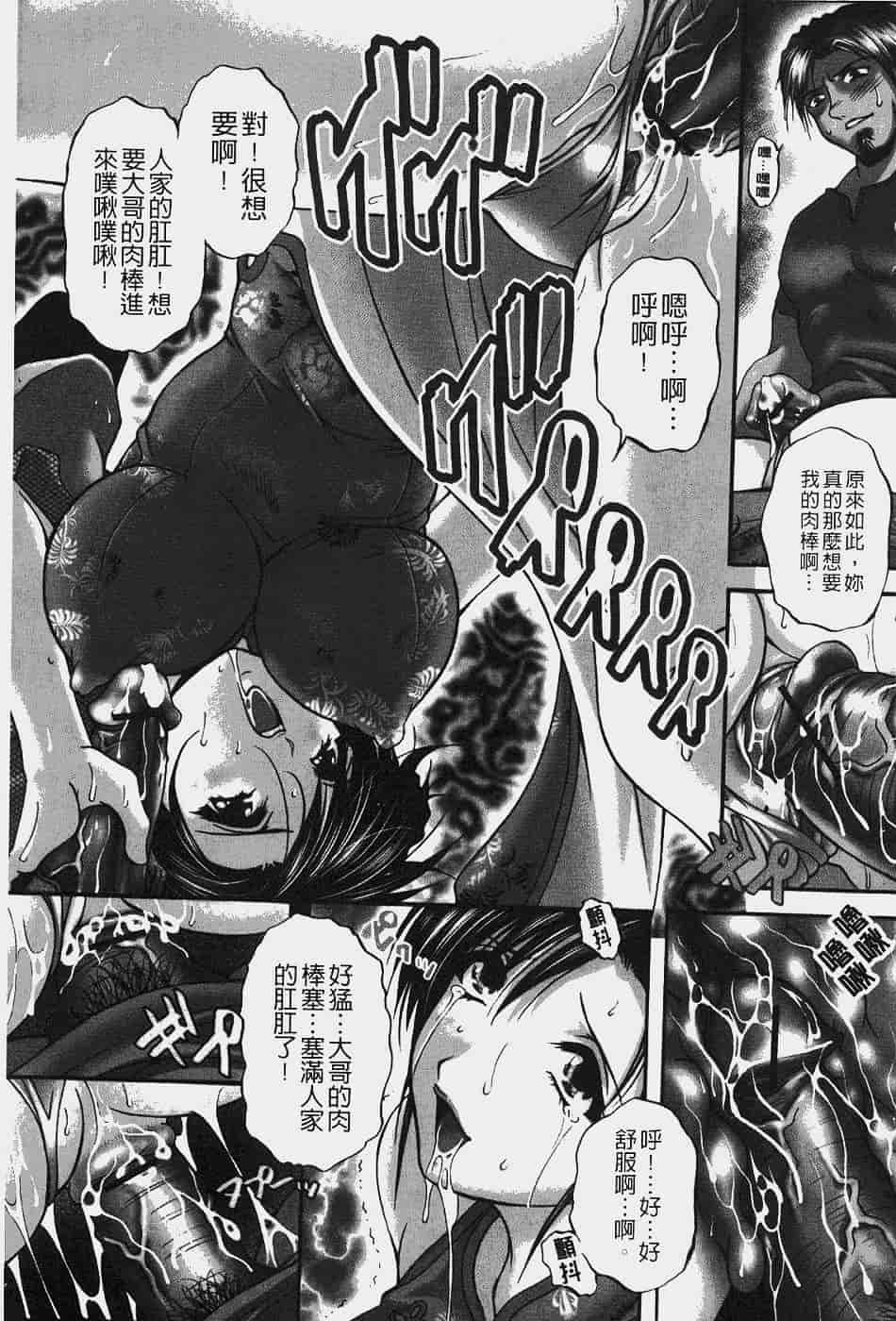 汉化版-[ブランシェア] アナル愛の目覚め_第1集