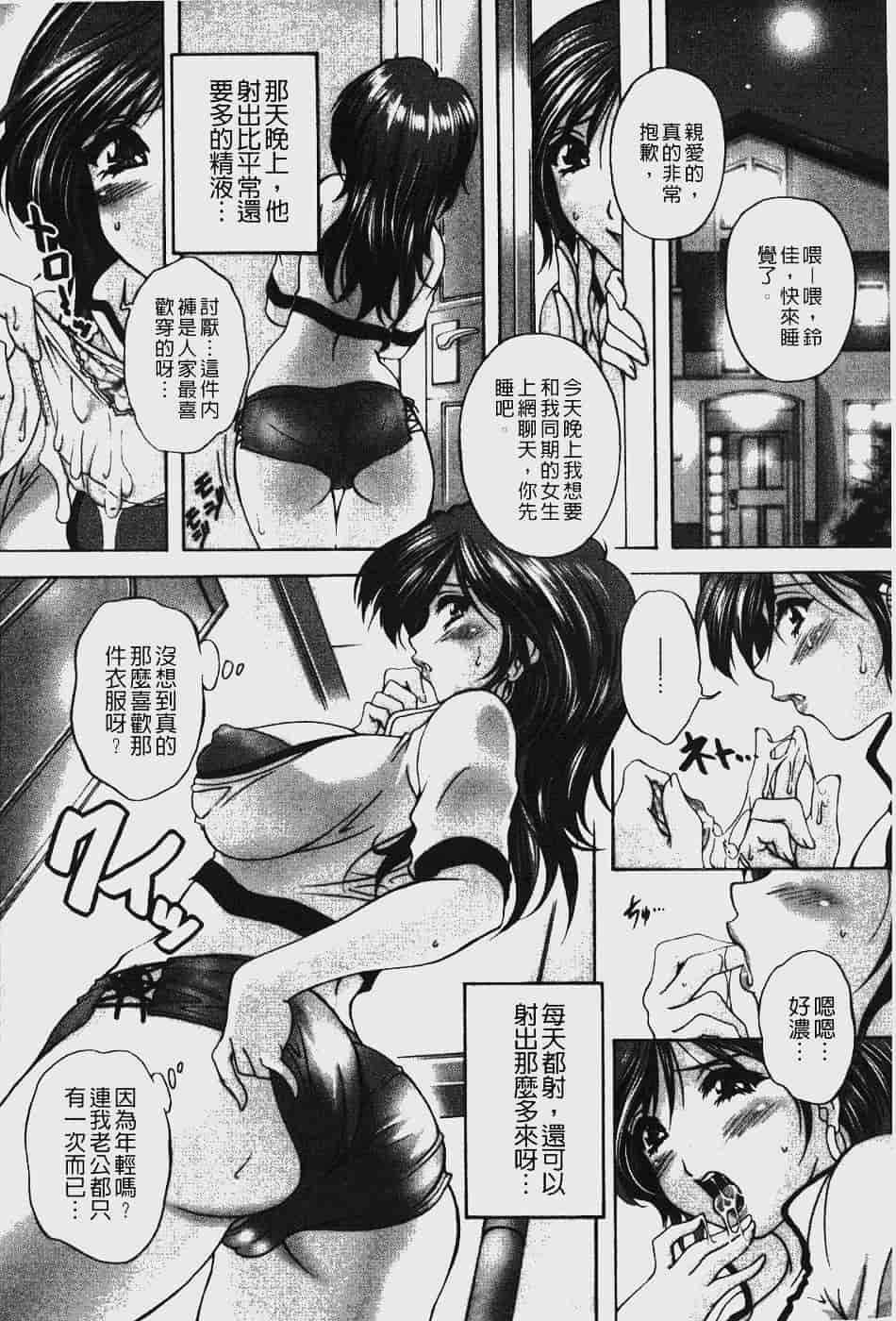 汉化版-[ブランシェア] アナル愛の目覚め_第2集