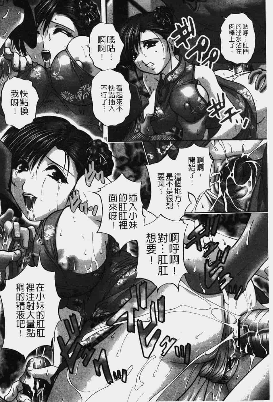 汉化版-[ブランシェア] アナル愛の目覚め_第1集